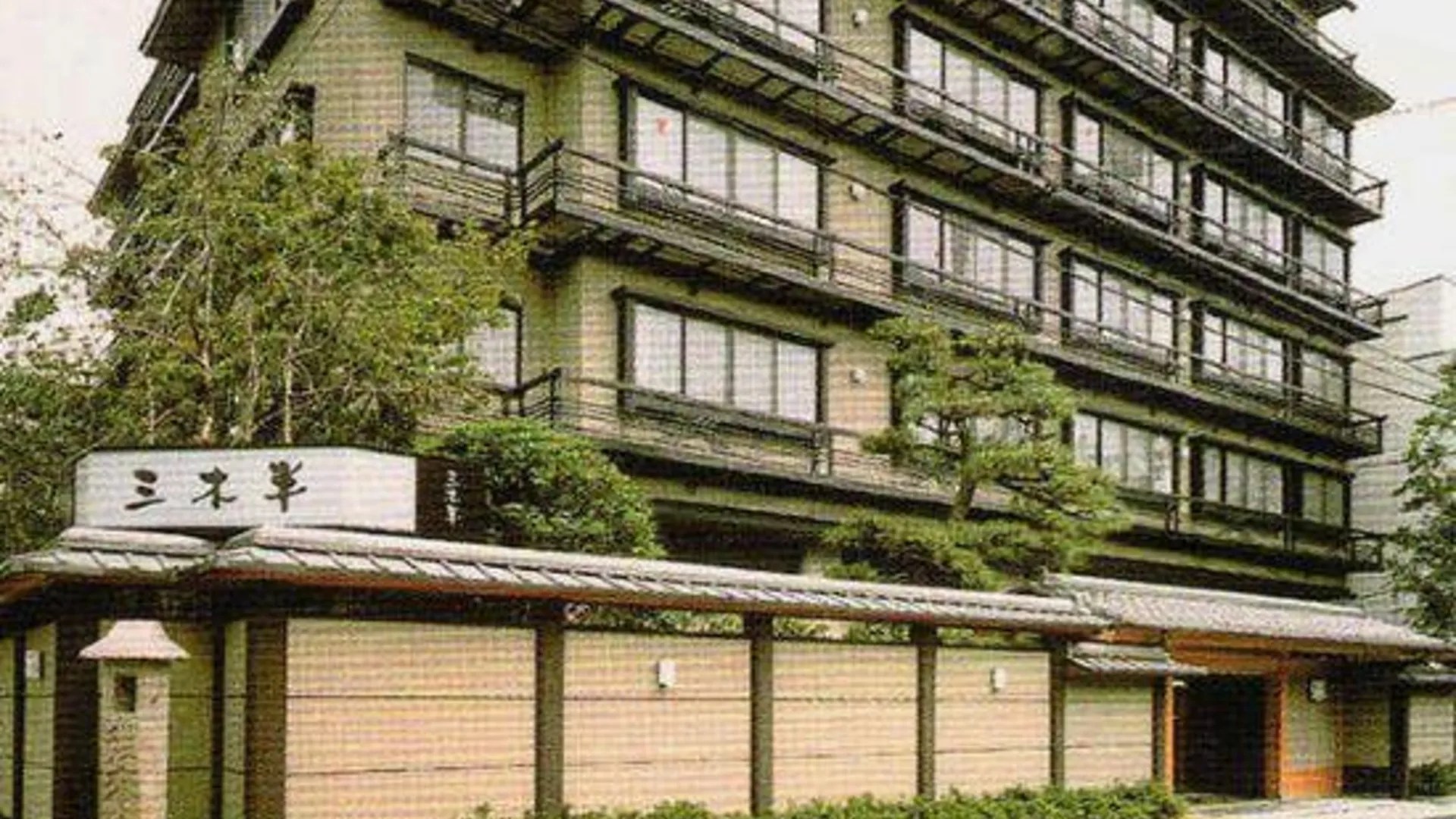 교토 Mikihan Ryokan 3성급 호텔 부대시설