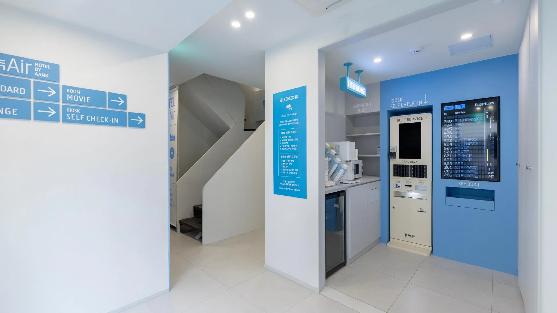 서울 아늑 에어 호텔 개봉점 호텔 로비