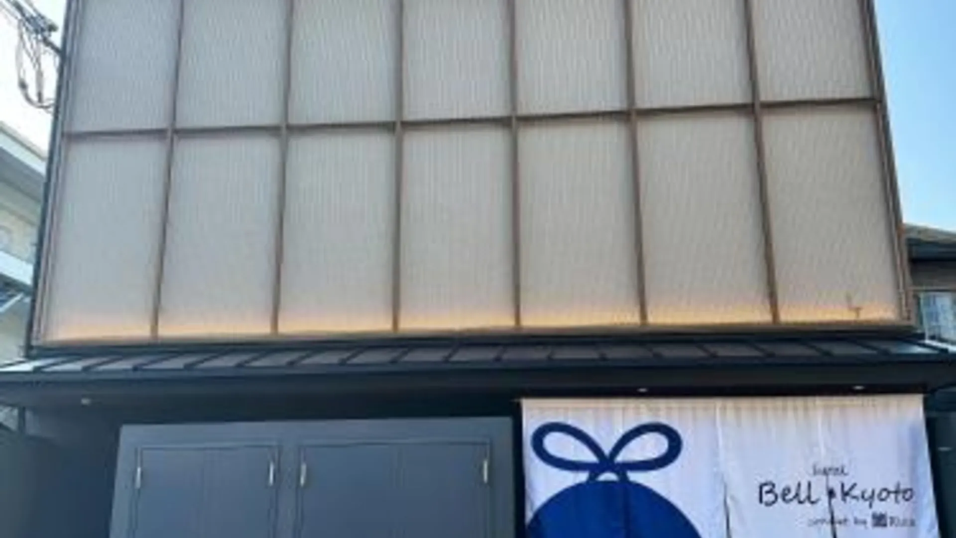 교토 호텔 벨 교토 4성급 게스트하우스 부대시설