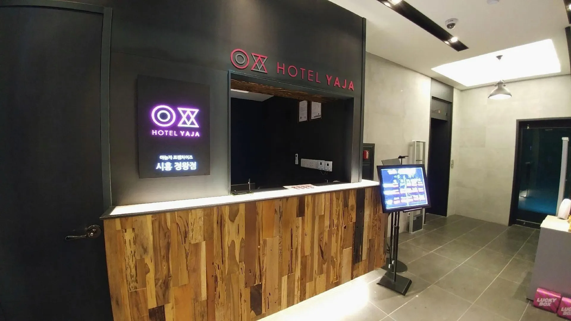 시흥 호텔 야자 시흥 정왕점 3성급 호텔 외관