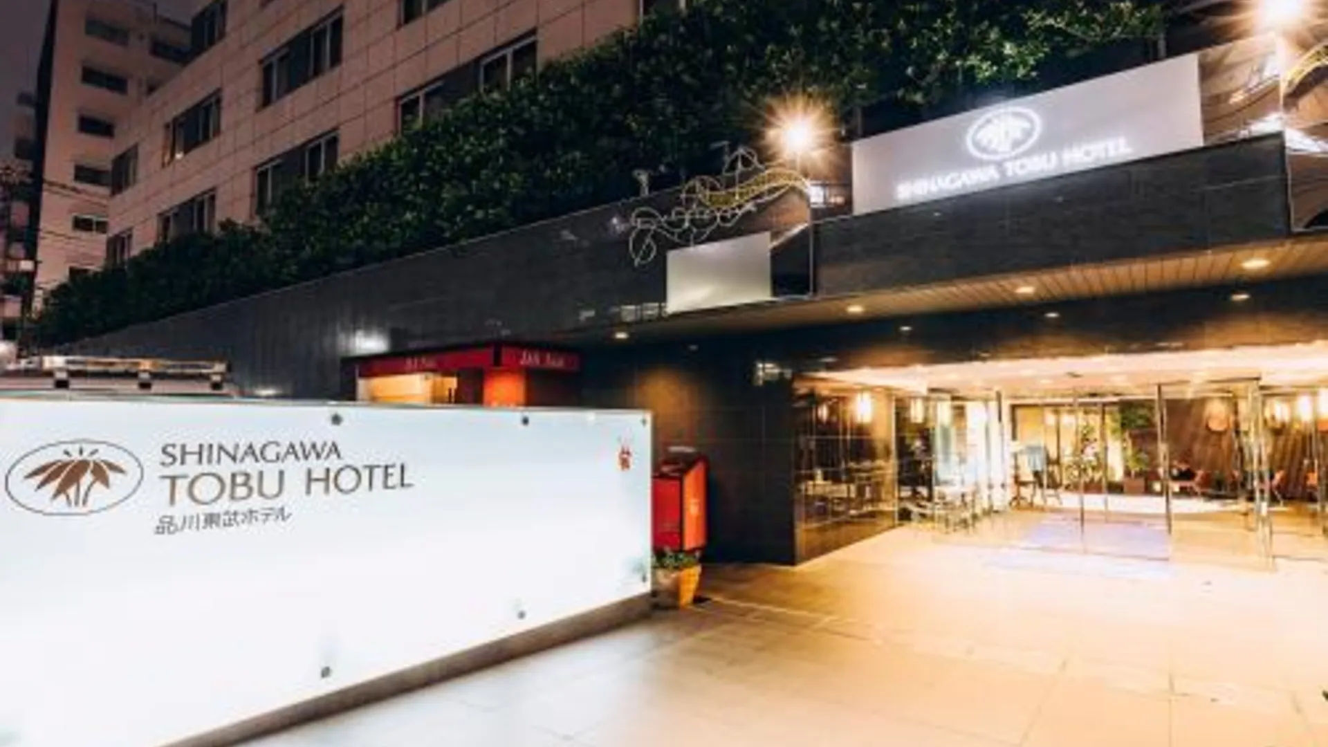 도쿄 / 동경 시나가와 토부 호텔 3성급 호텔 객실