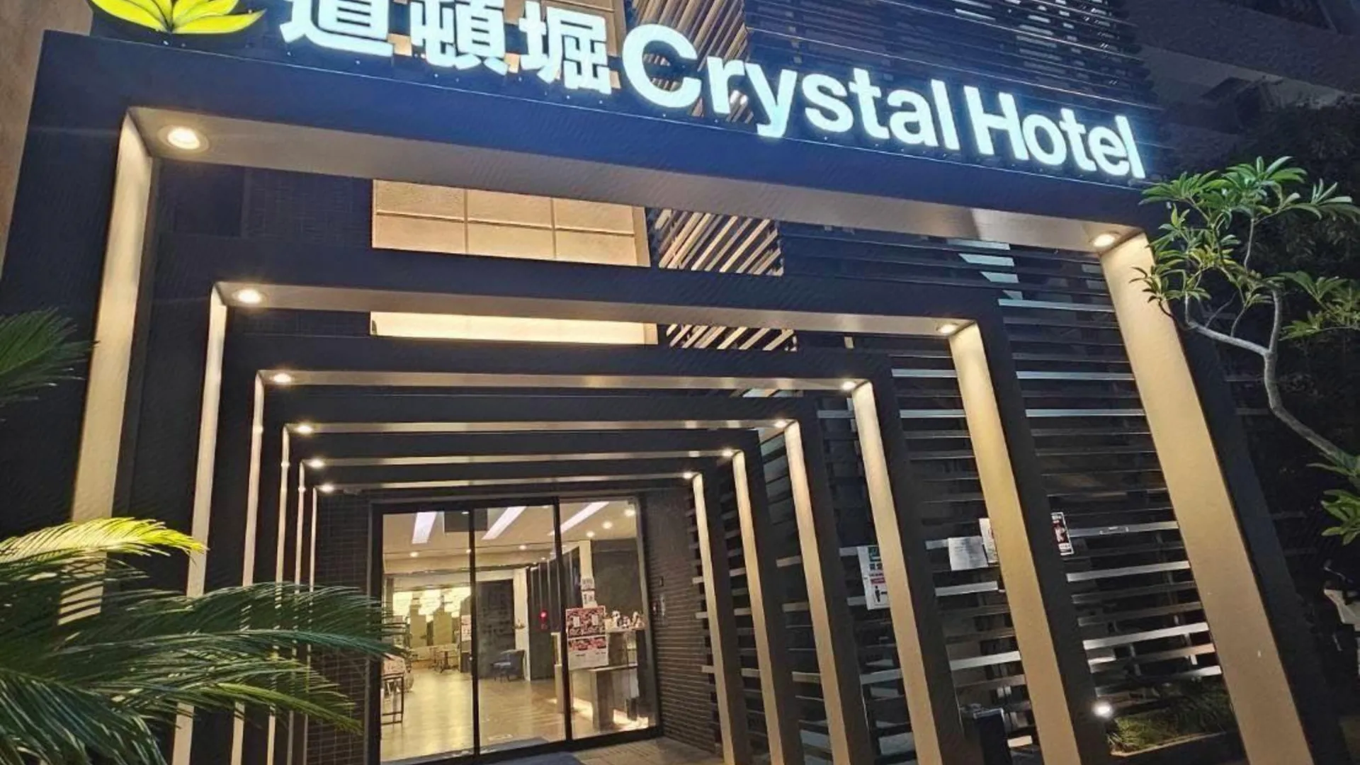 오사카 Doutonbori Crystal Hotel 3성급 호텔 전망