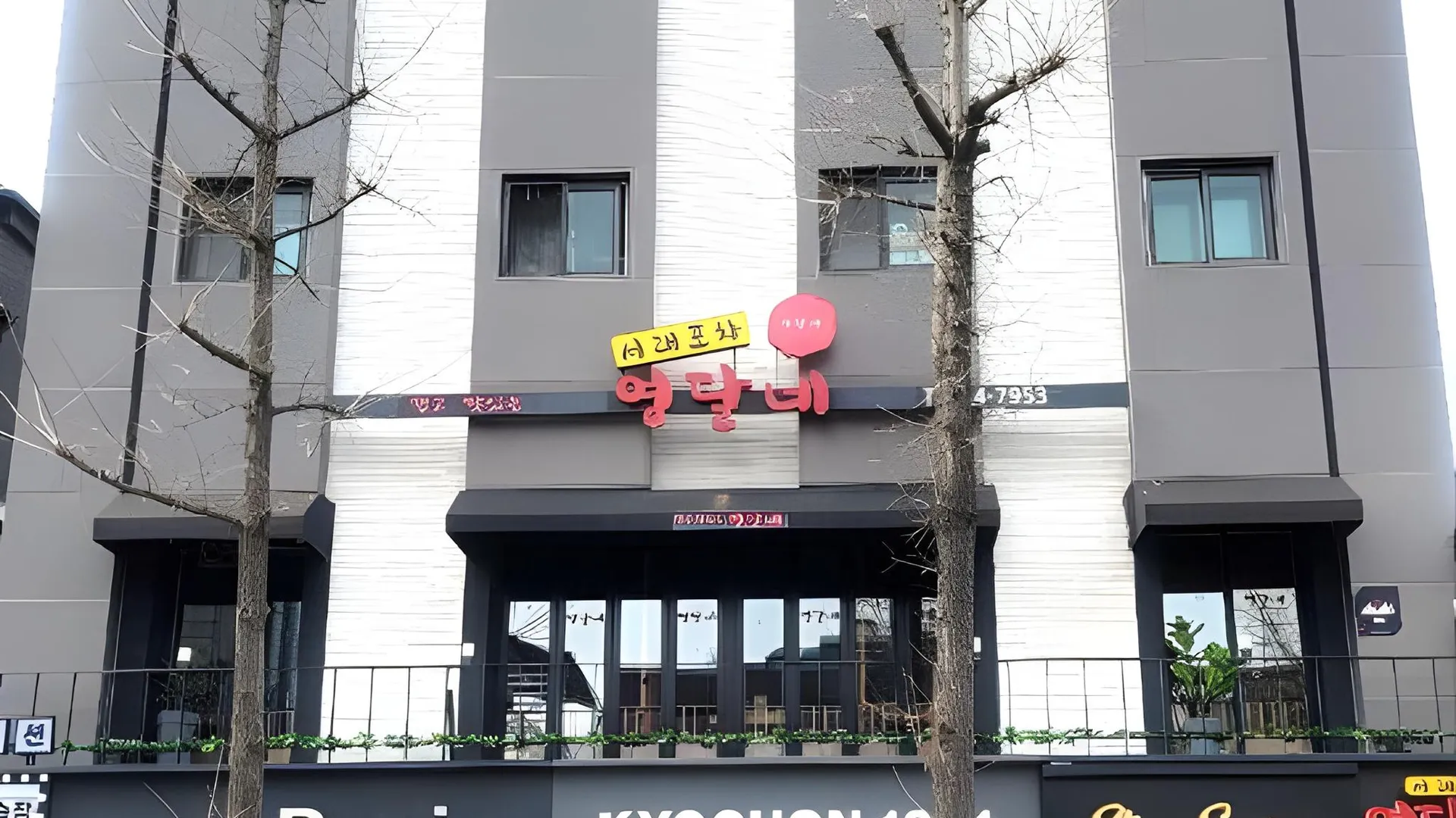 서울 스테이 서래 2성급 호텔 부대시설