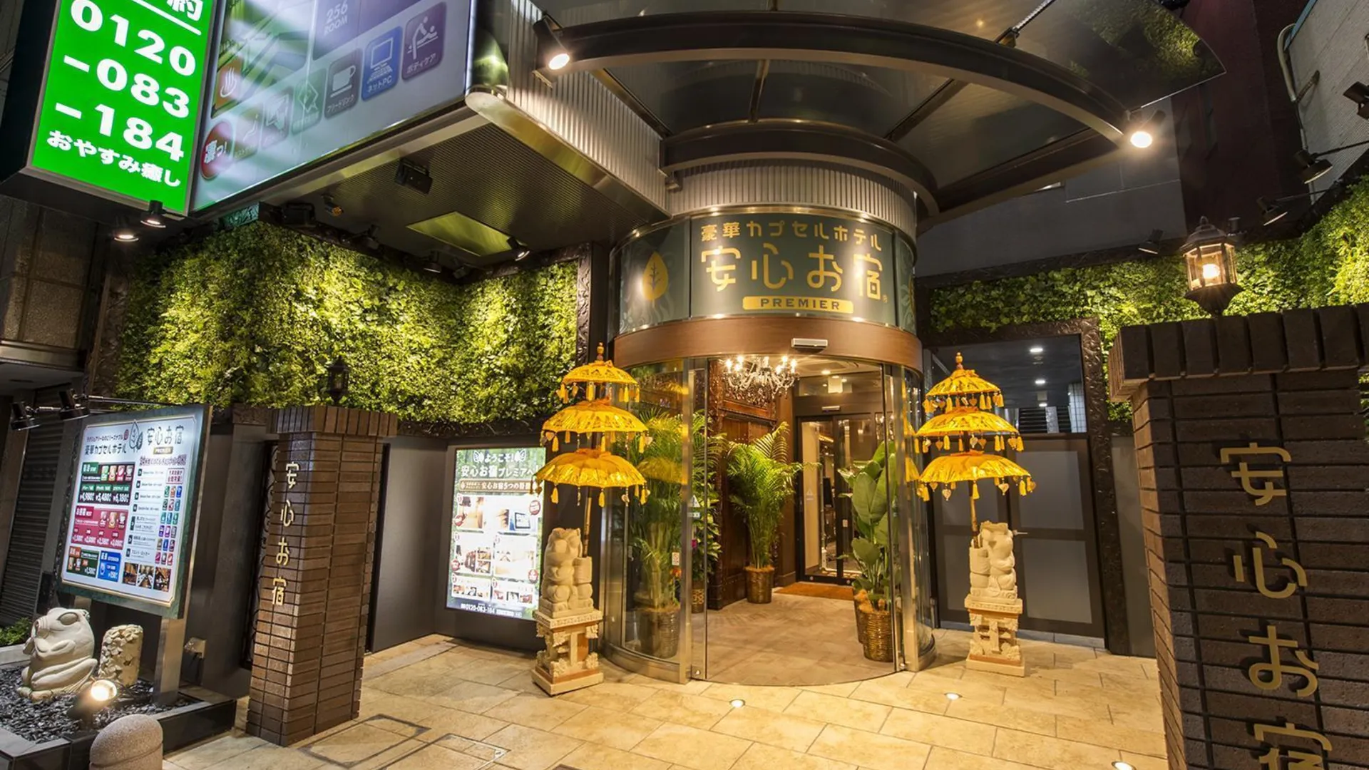 도쿄 / 동경 안신 오야도 도쿄 맨 신주쿠 1성급 호텔 외관