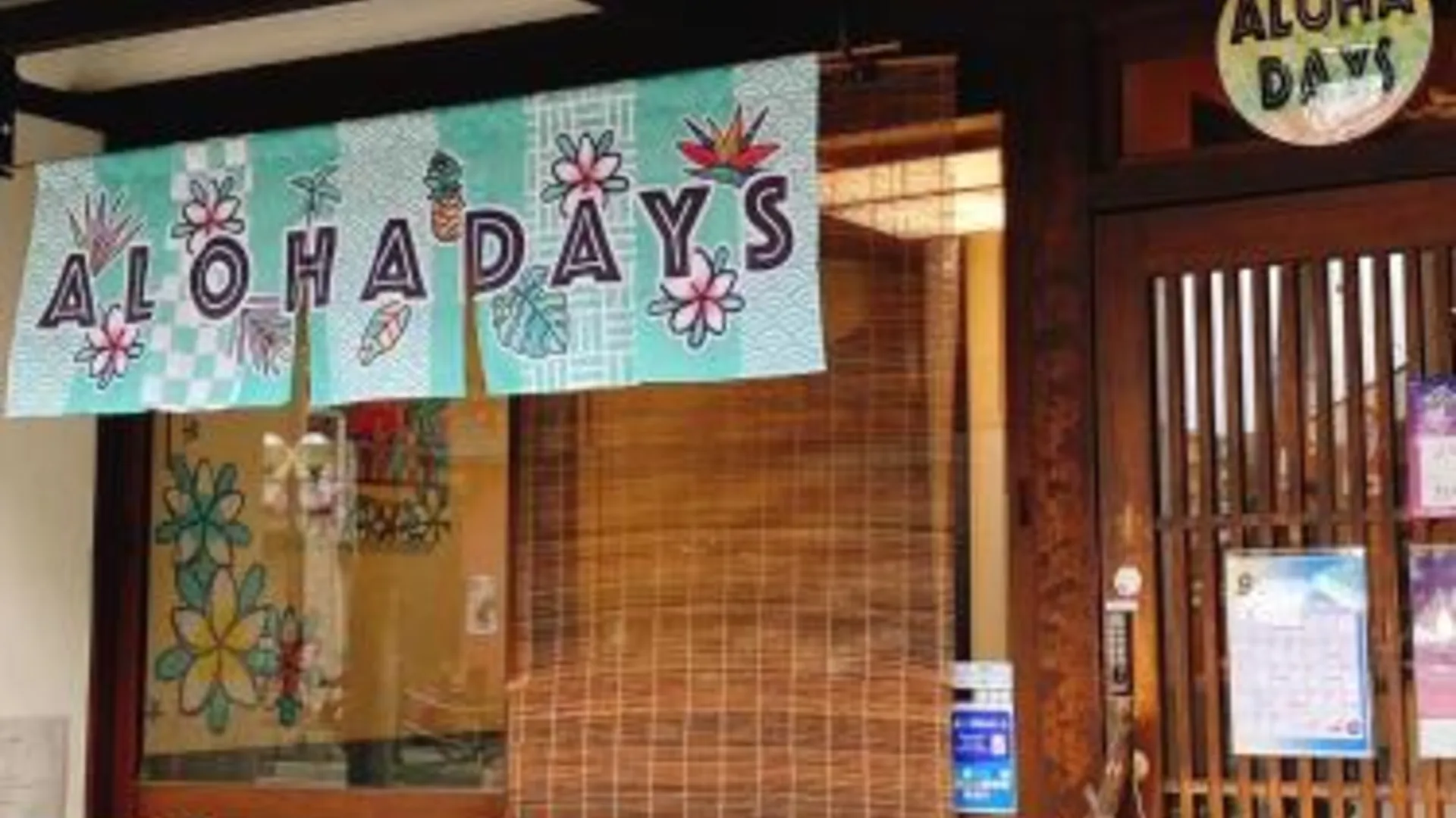 교토 알로하데이즈 교토 3성급 게스트하우스 외관