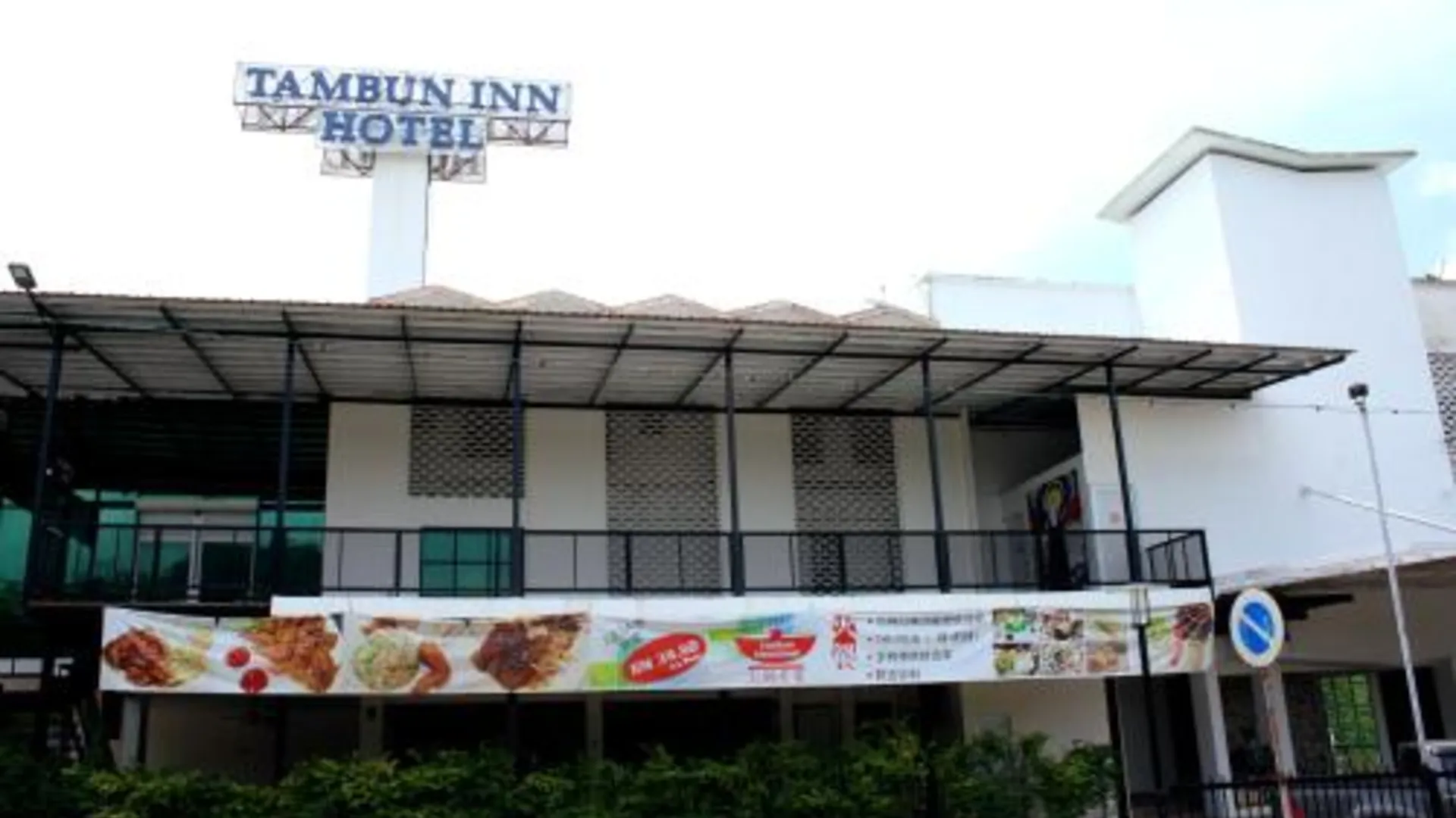 이포 Tambun Inn Hotel 호텔 전망