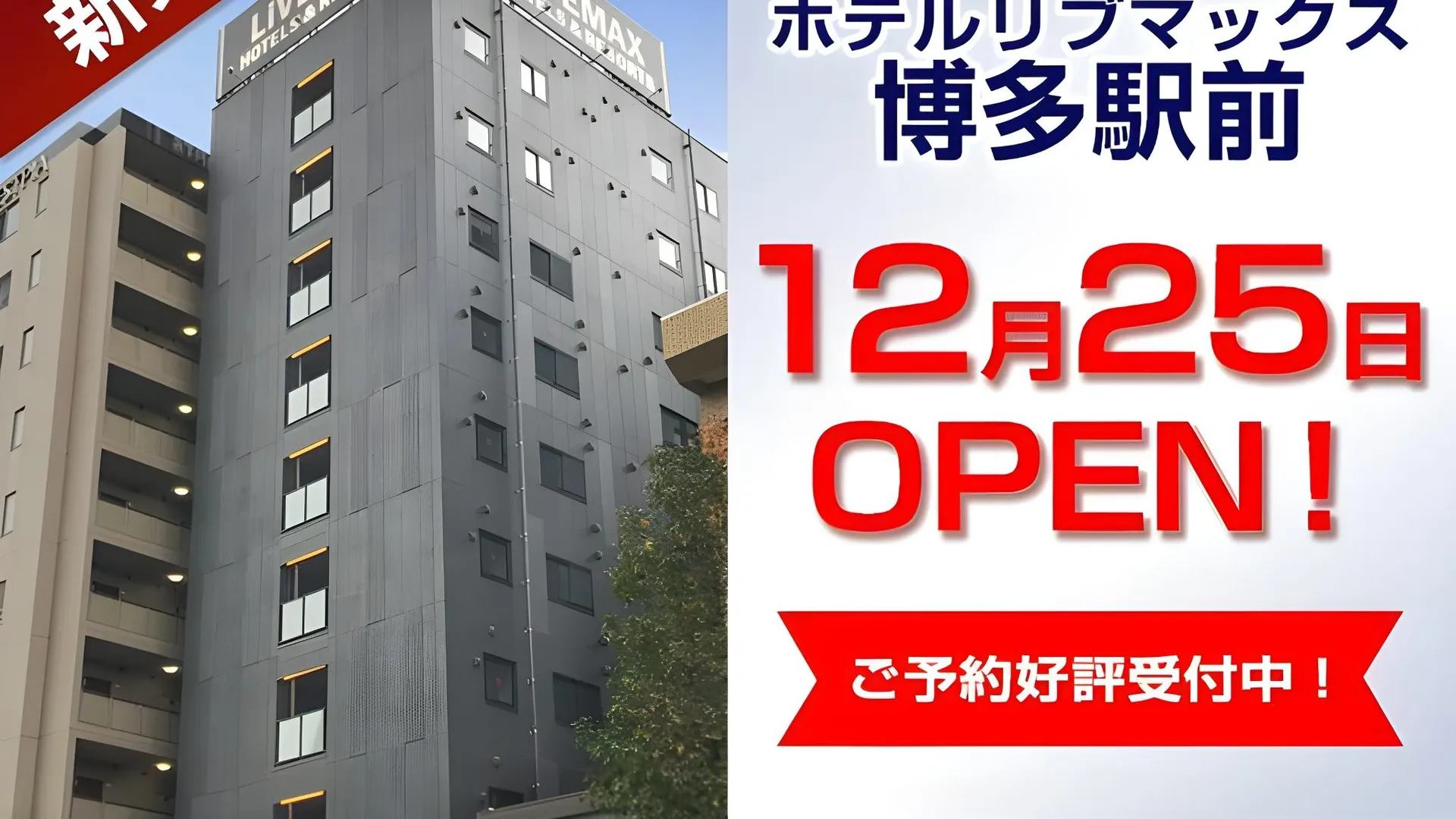 후쿠오카 호텔 라이브맥스 하카타 에키마에 3성급 호텔 객실