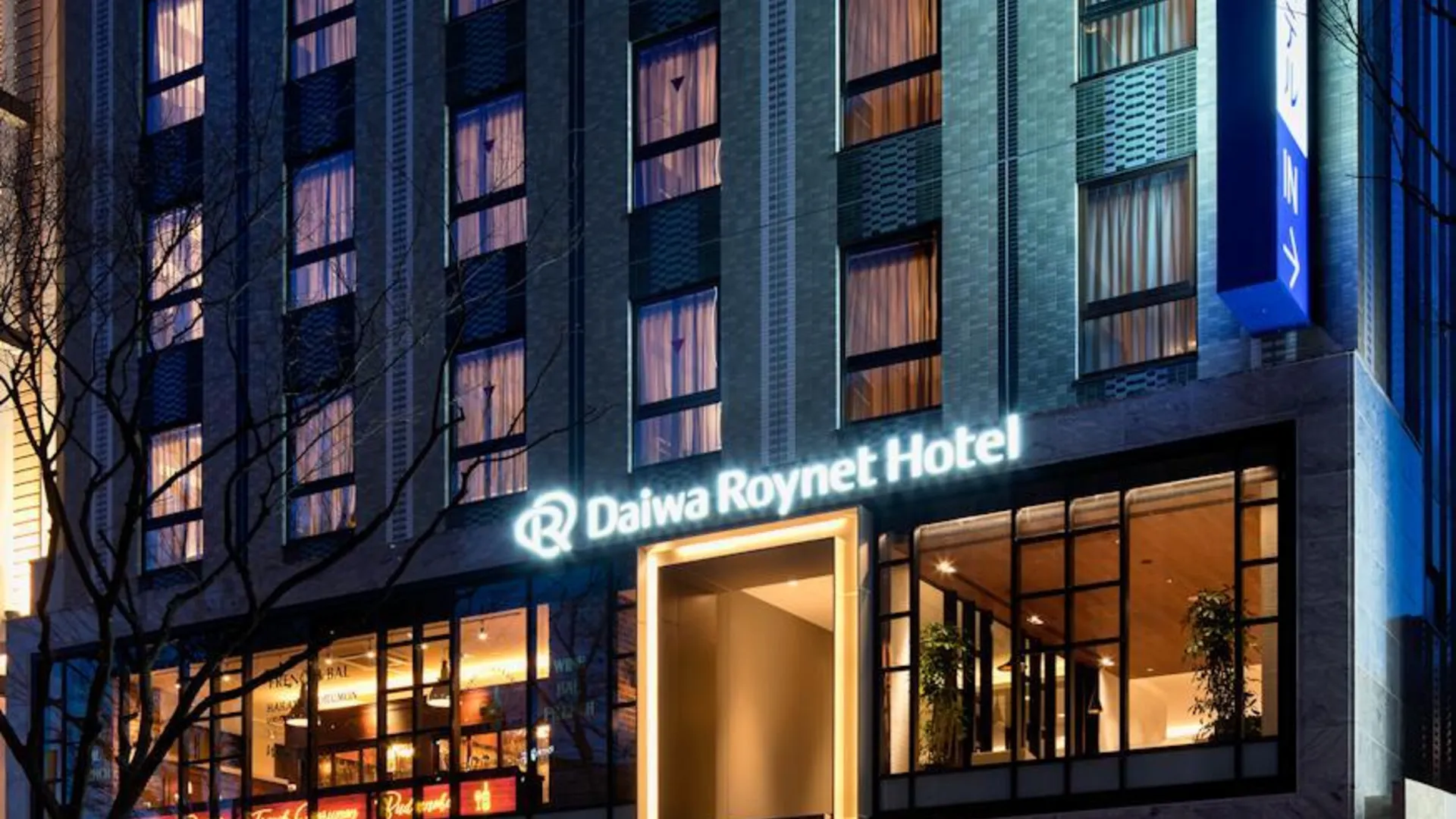 후쿠오카 DEL 스타일 후쿠오카 니시나카스 바이 다이와 로이넷 호텔 3성급 호텔 객실