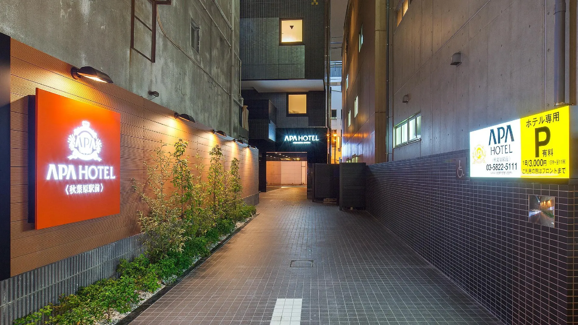 도쿄 / 동경 APA 호텔 아키하바라 에키매 3성급 호텔 레스토랑