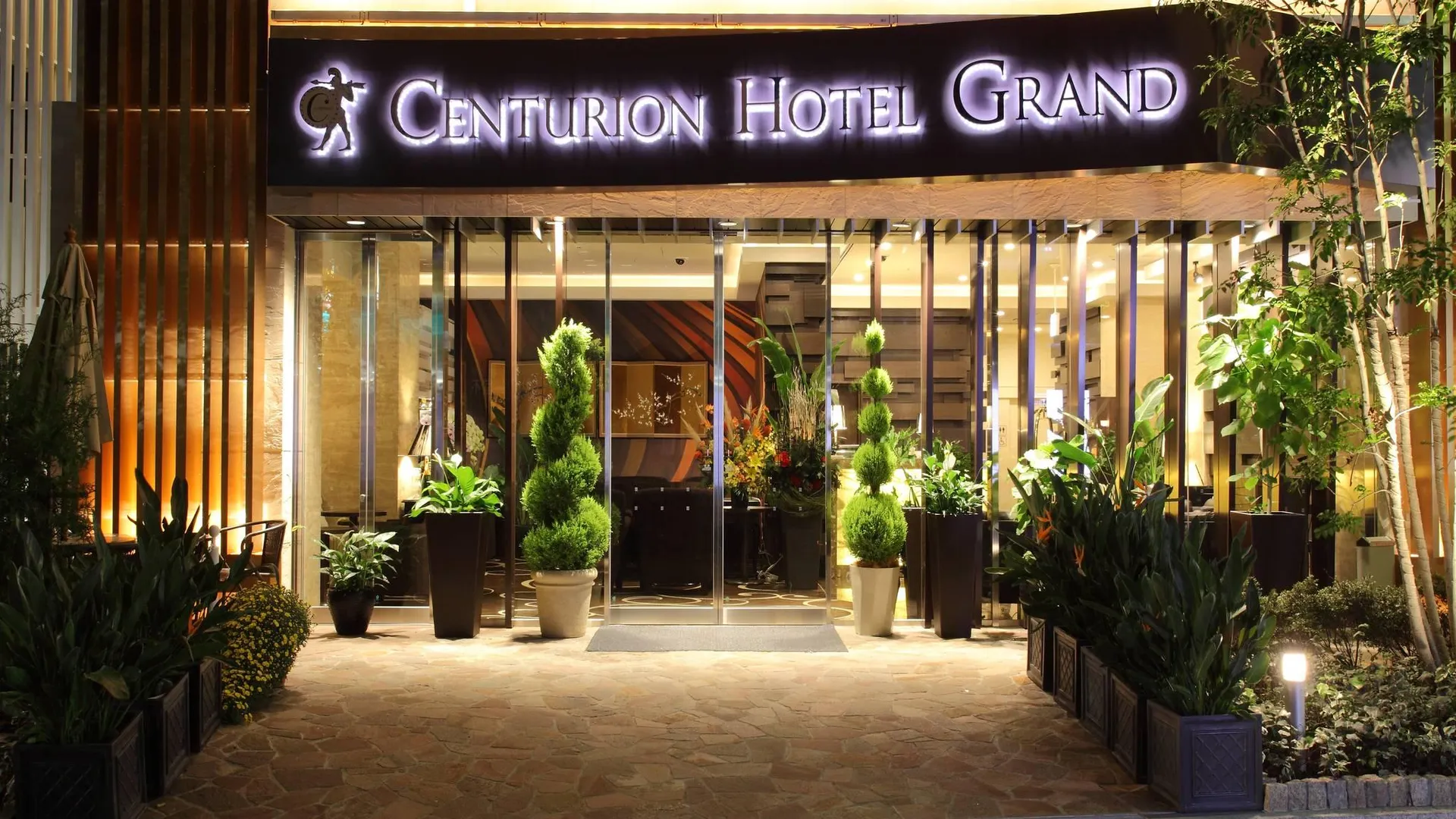 도쿄 / 동경 센추리온 호텔 그랜드 아카사카 미쓰케 스테이션 4성급 호텔 객실