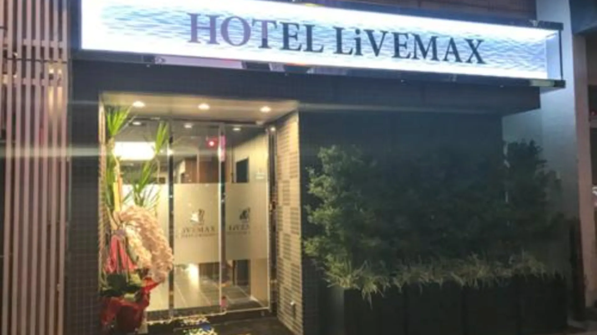 도쿄 / 동경 Hotel LiveMax Asakusa Ekimae 3성급 호텔 전망