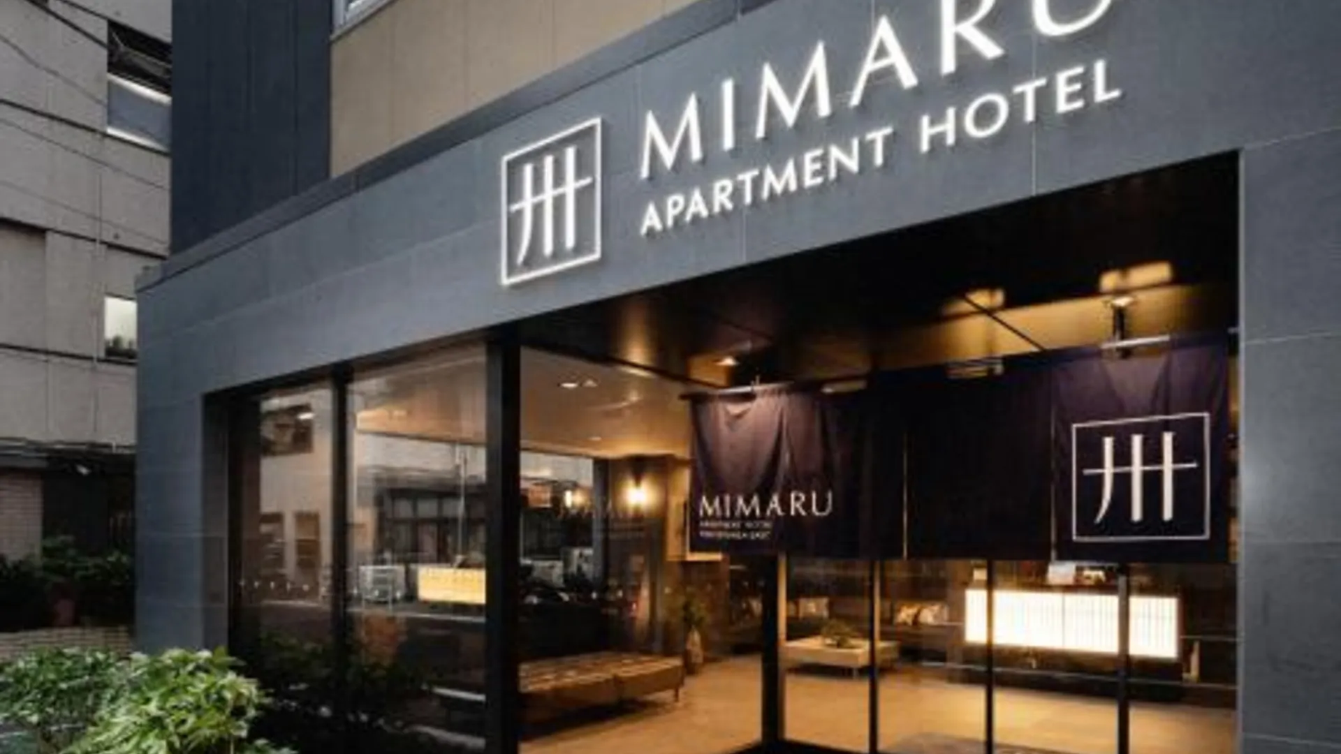 도쿄 / 동경 미마루 도쿄 긴자 이스트 3성급 호텔 객실