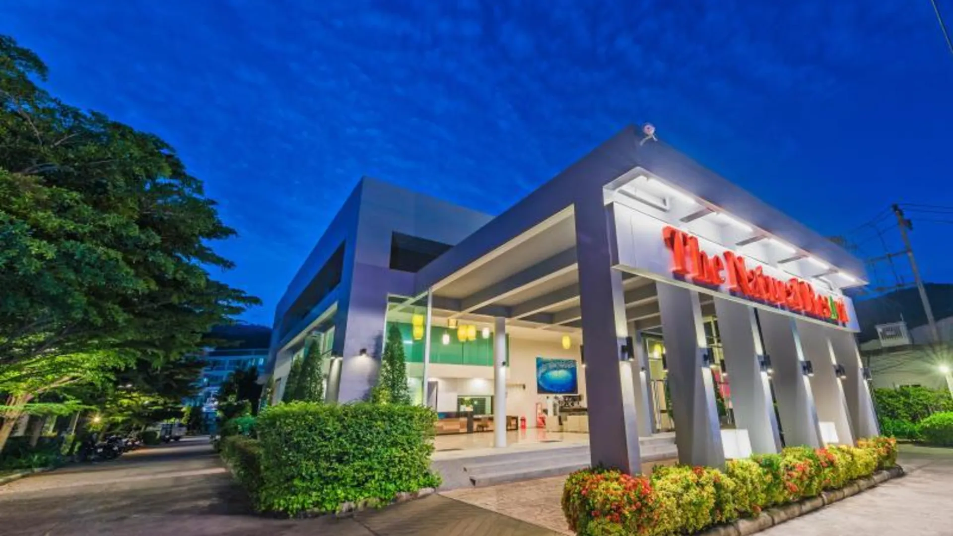 푸켓 투아나 호텔스 더 내추럴 리조트 4성급 호텔 객실