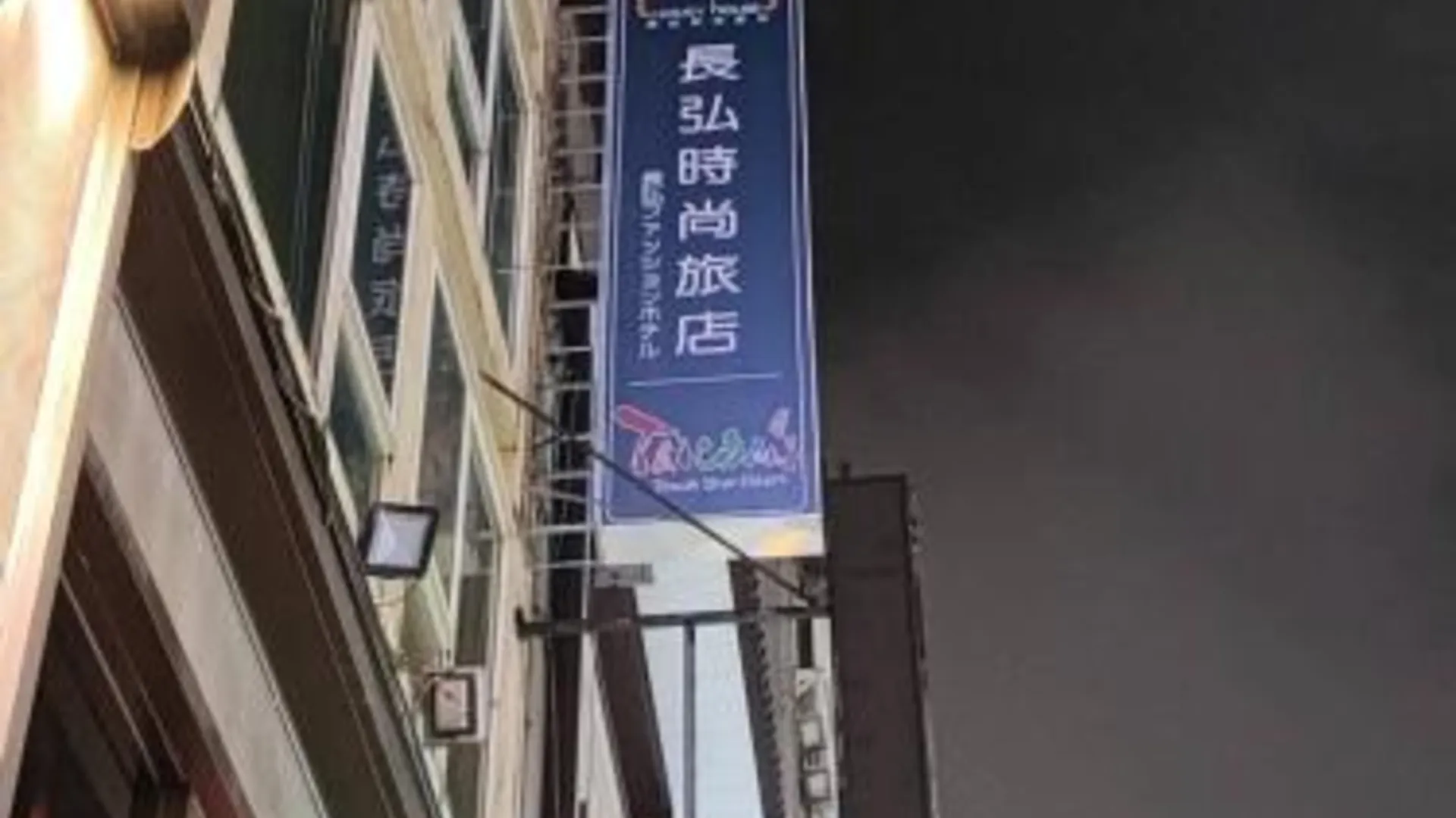 타이베이 나가히로 호텔 3성급 호텔 레스토랑