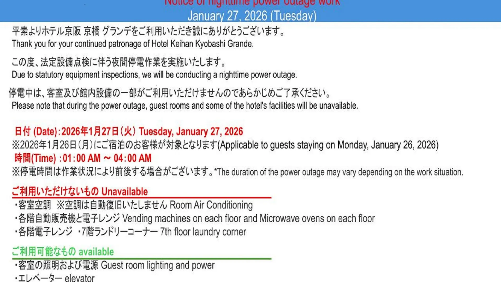 오사카 호텔 게이한 쿄바시 그랜드 4성급 호텔 객실