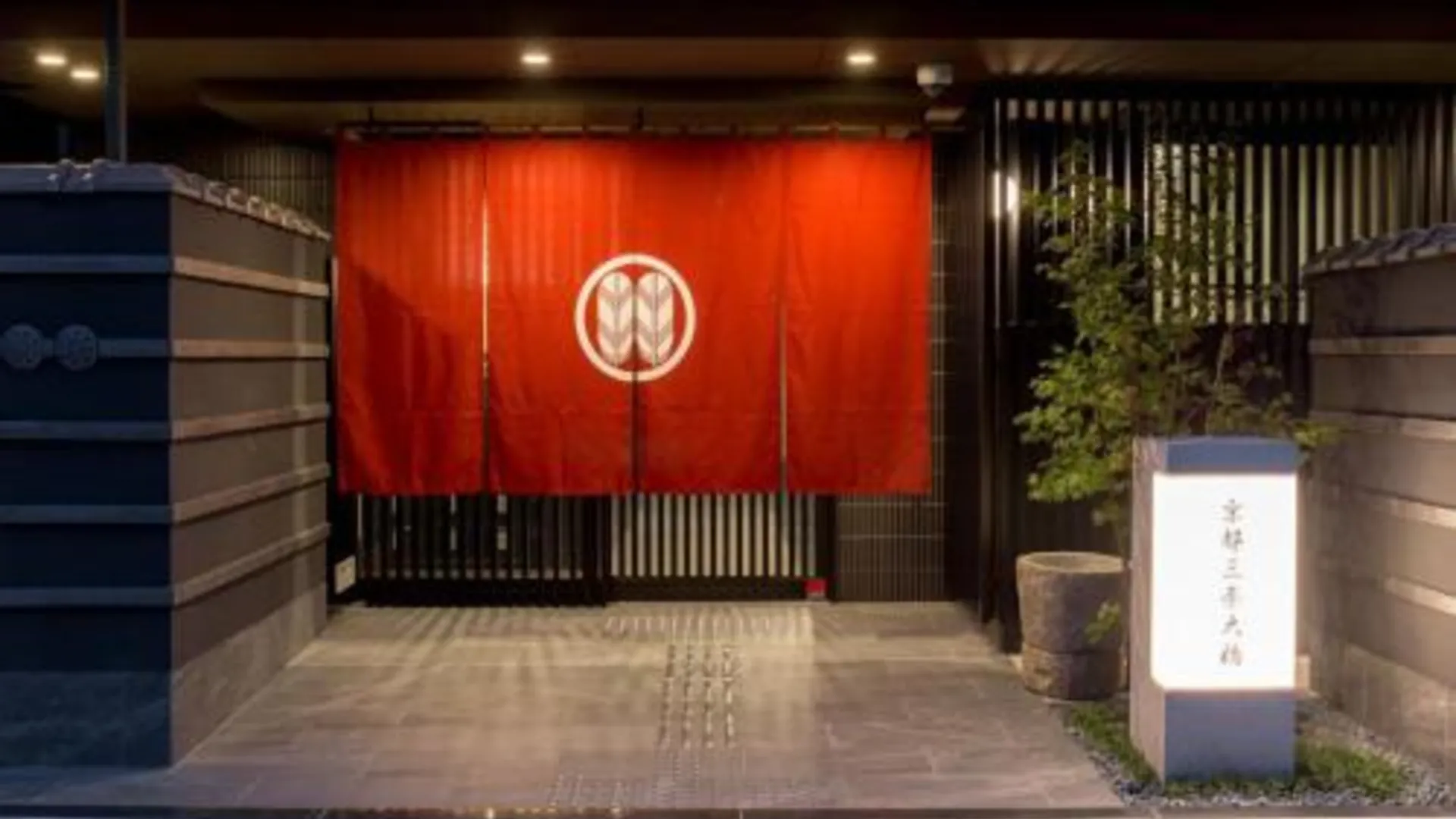 교토 교토 산조 오하시 2성급 호텔 전망