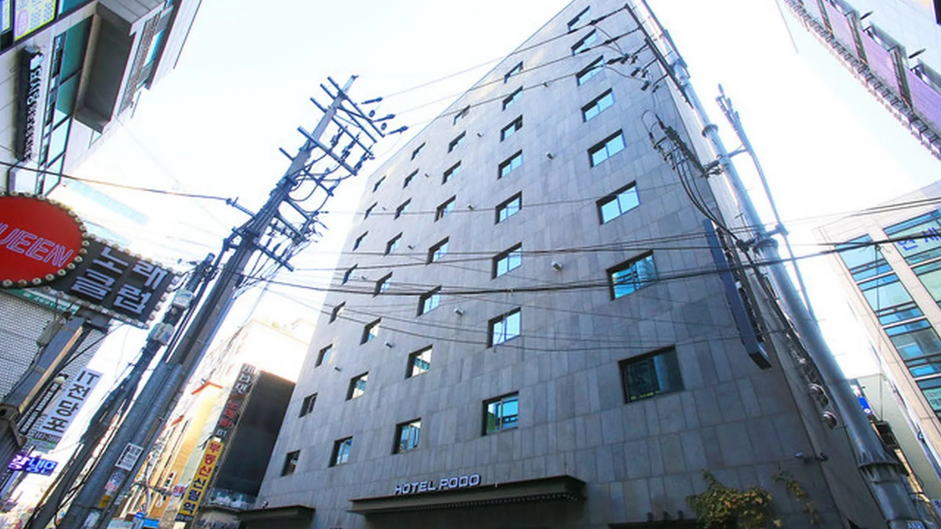 서울 포도 모텔 호텔 외관