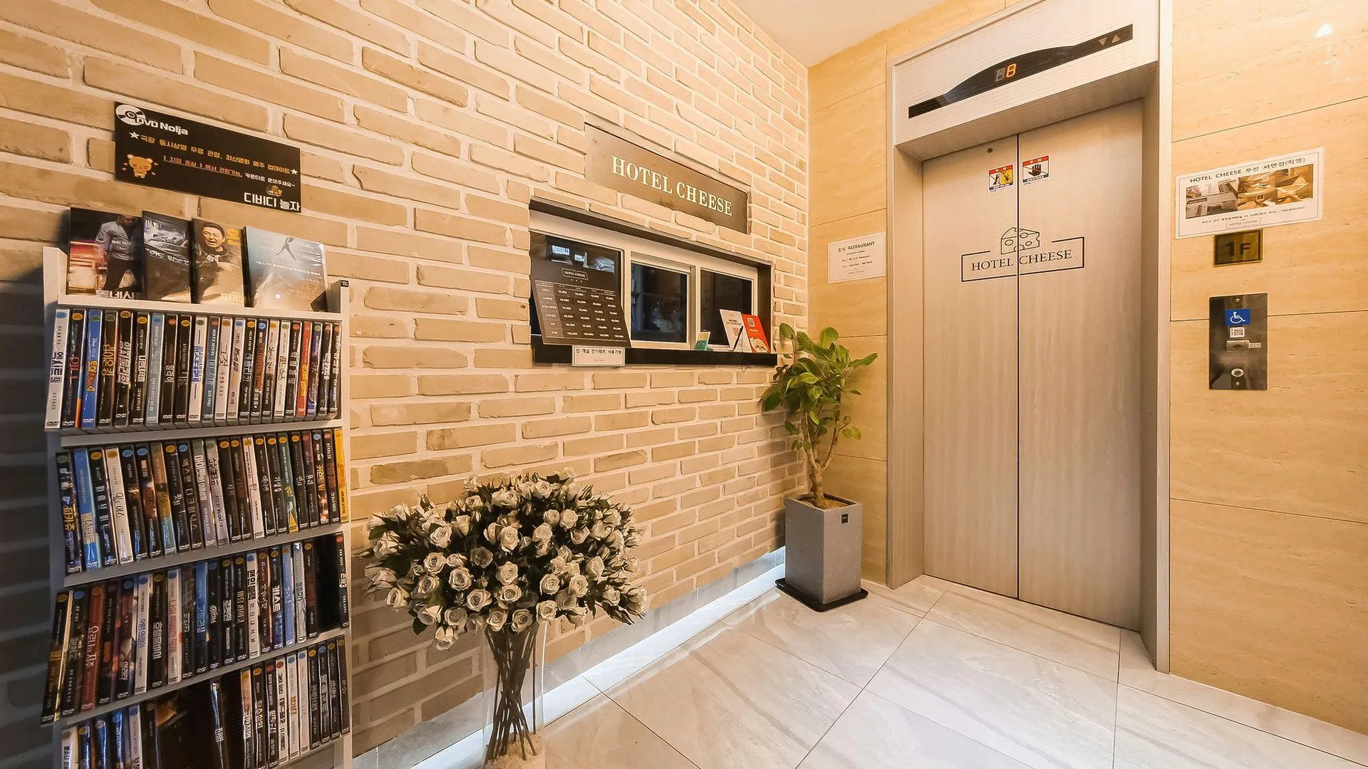 울산 호텔 치즈 삼산 3성급 호텔 레스토랑