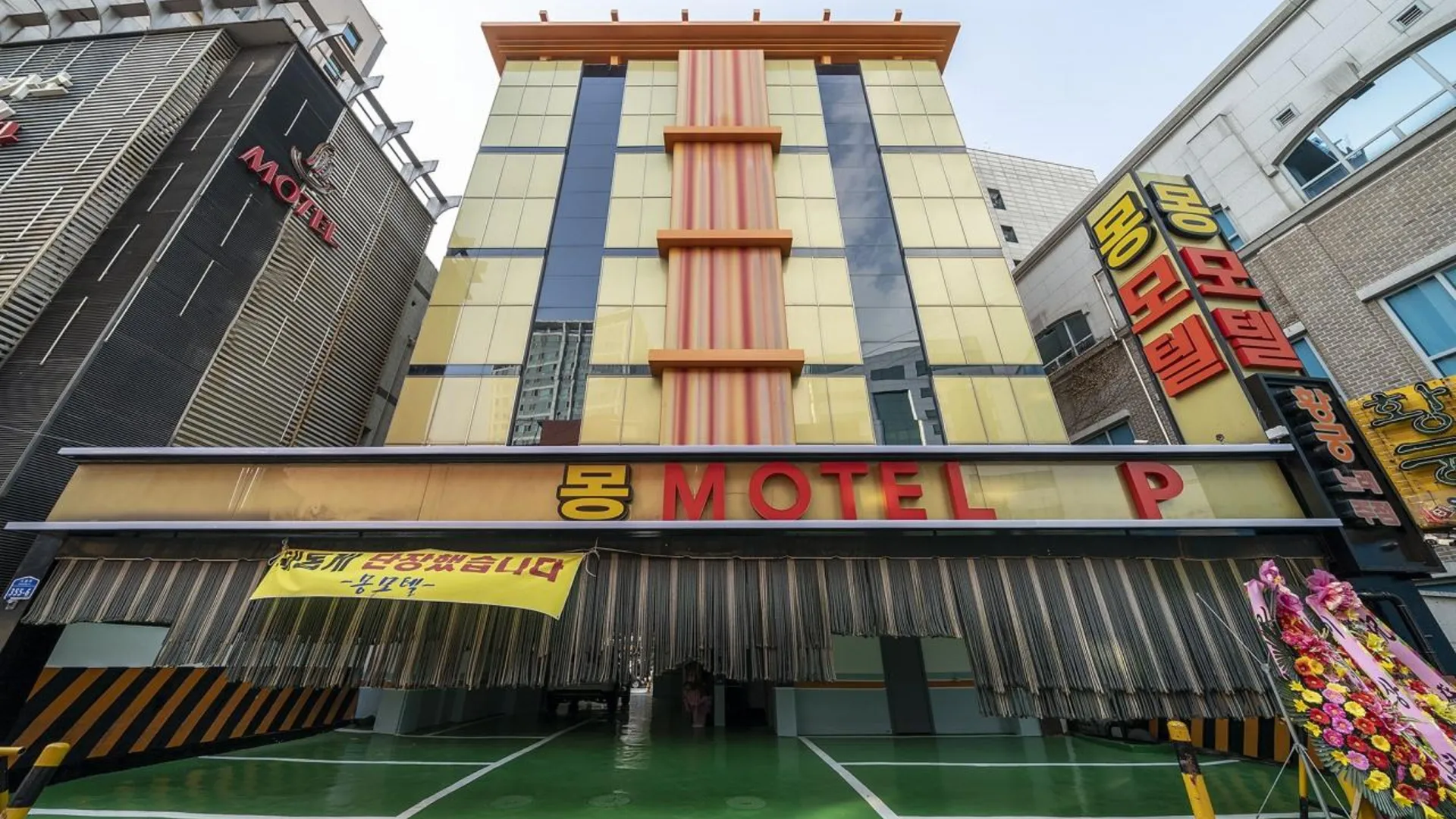 서울 수유몽 1성급 호텔 외관