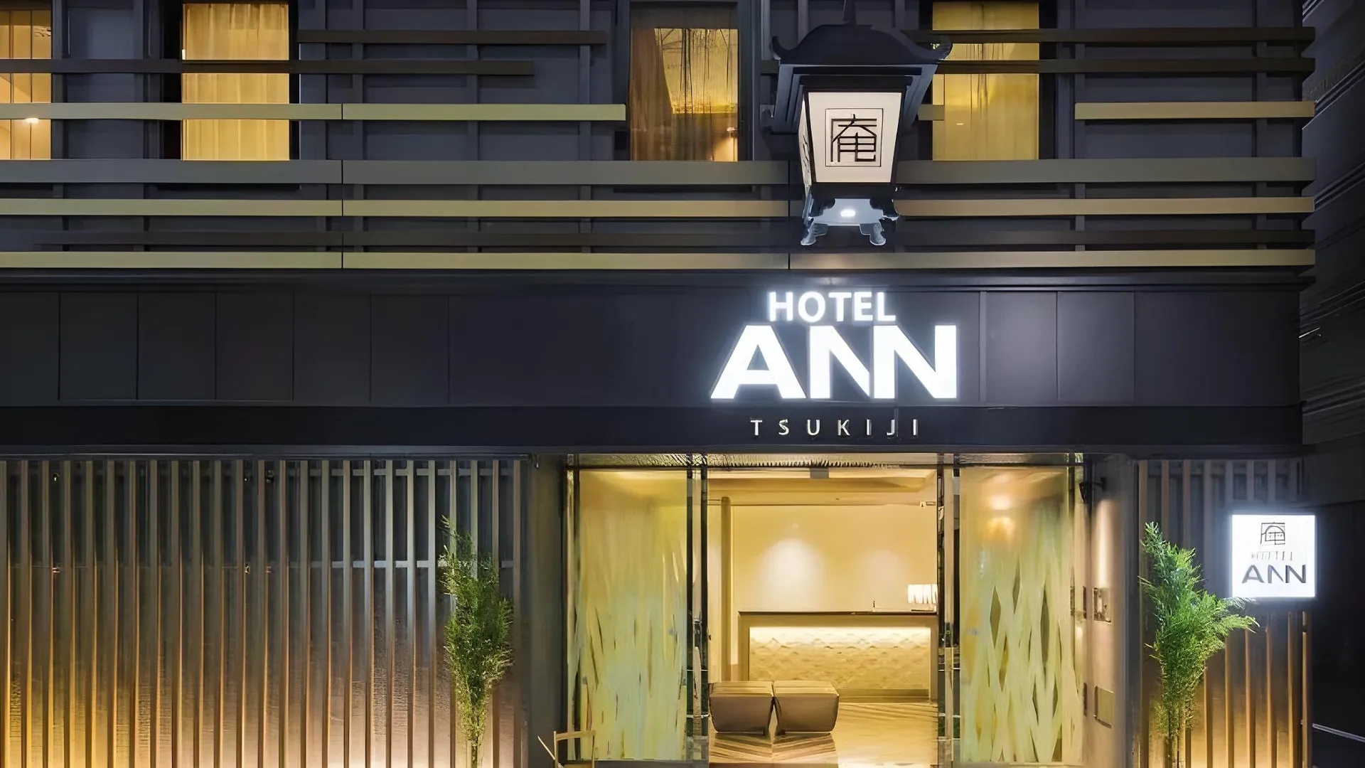 도쿄 / 동경 호텔 안 츠키지 3성급 호텔 레스토랑