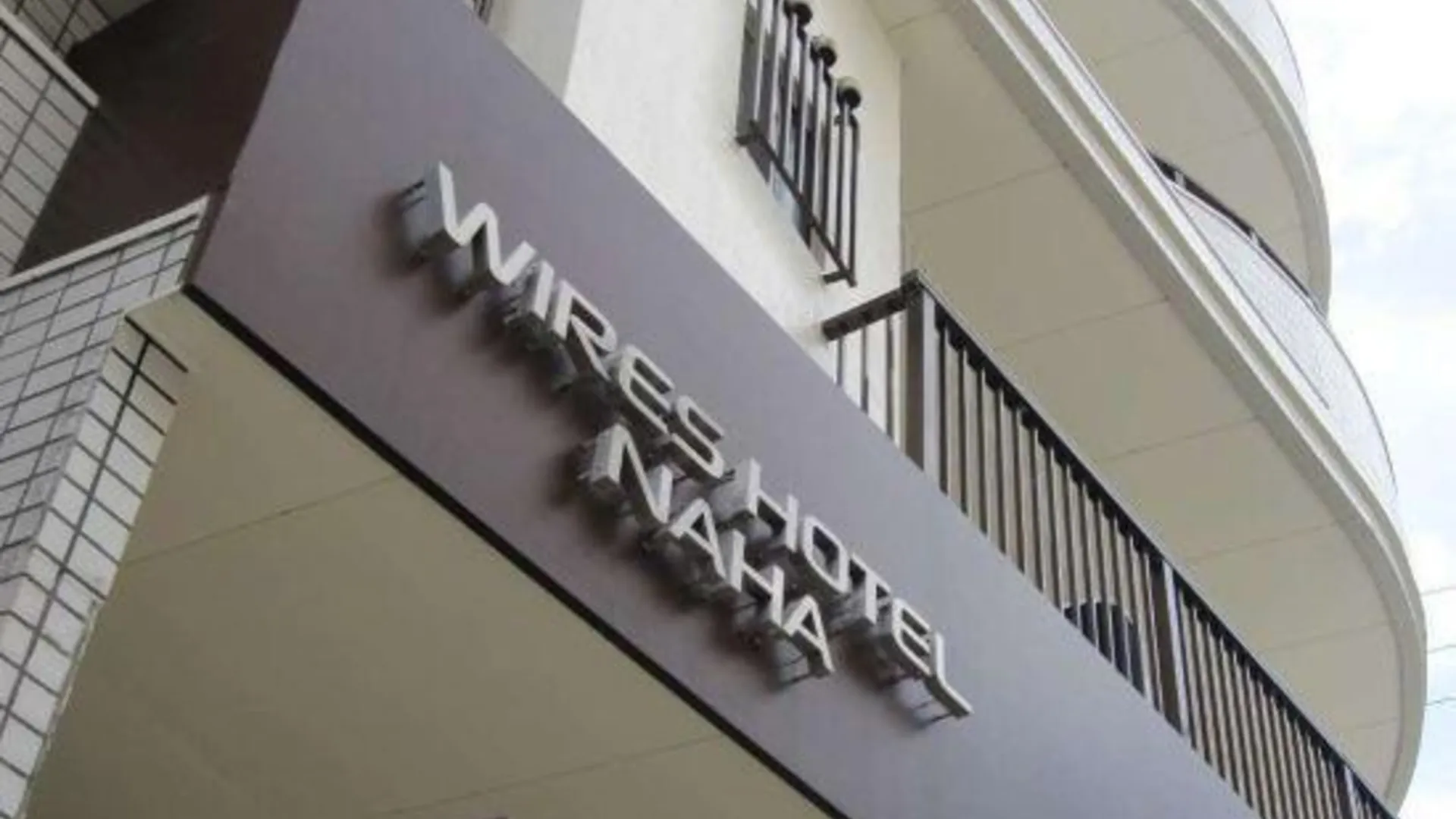 오키나와 본섬 Wires Hotel Naha 3성급 호텔 레스토랑