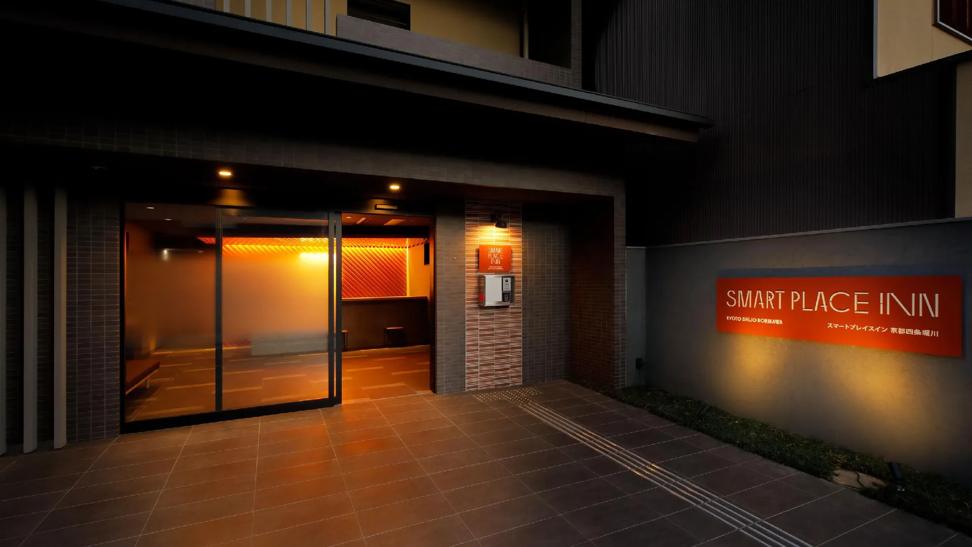 교토 스마트 플레이스 인 교토 시조 호리카와 3성급 호텔 레스토랑