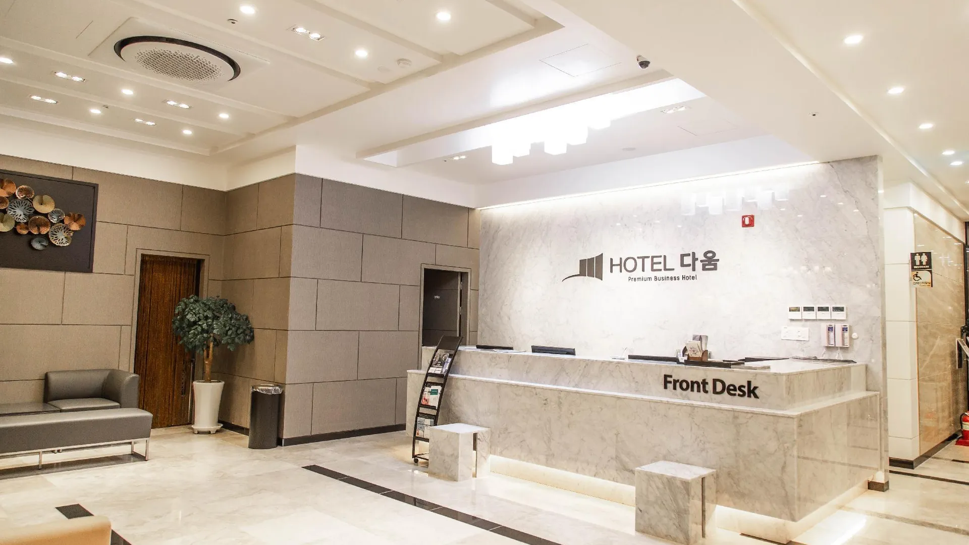 울산 호텔 다움 2성급 호텔 외관