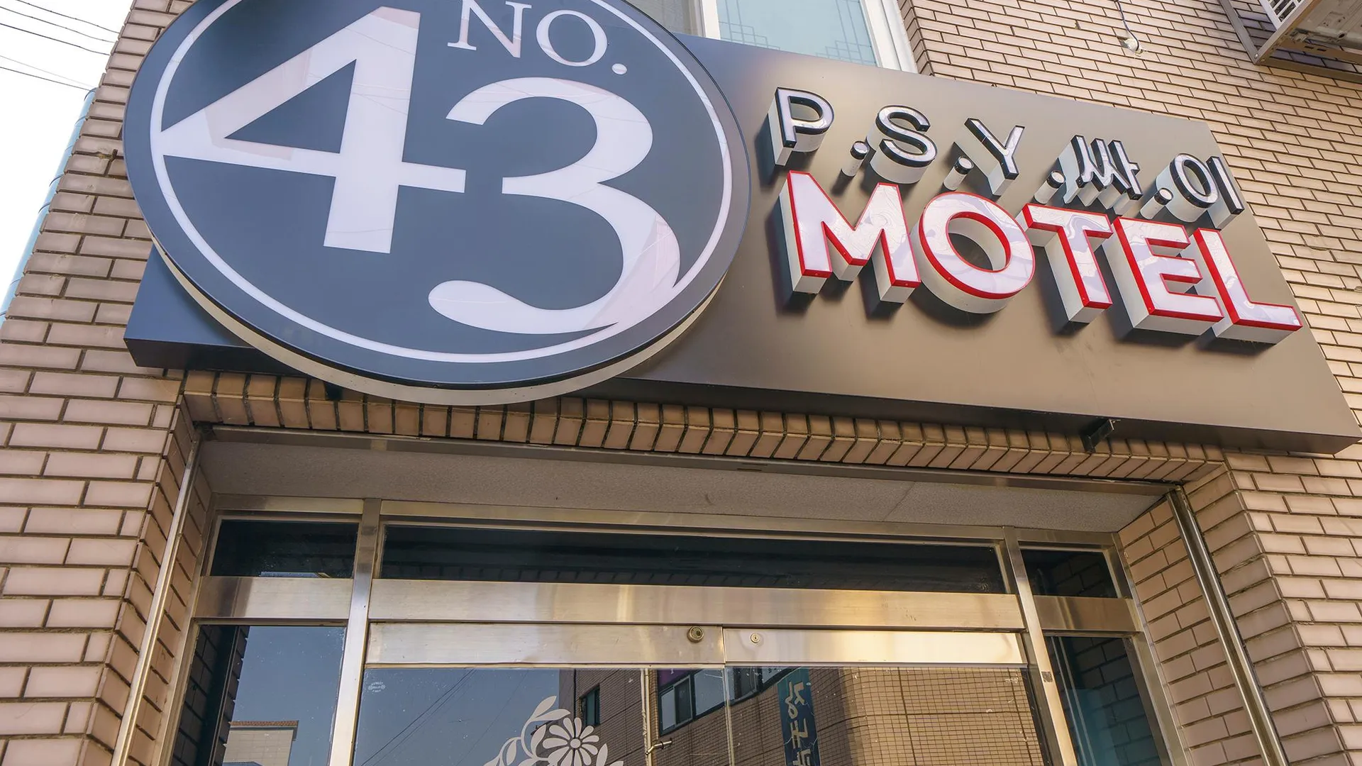 고성 고성 43싸이 1성급 호텔 전망