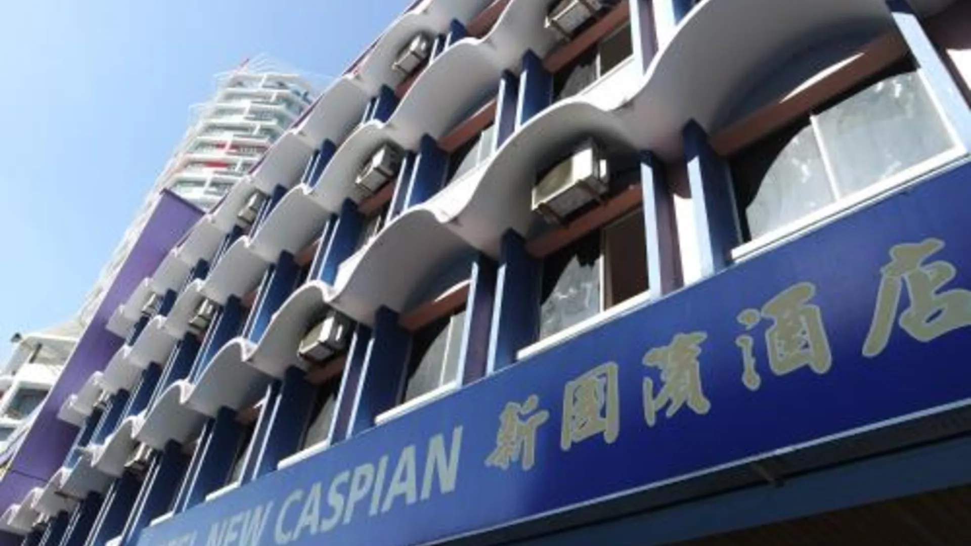 이포 New Caspian Hotel 호텔 수영장