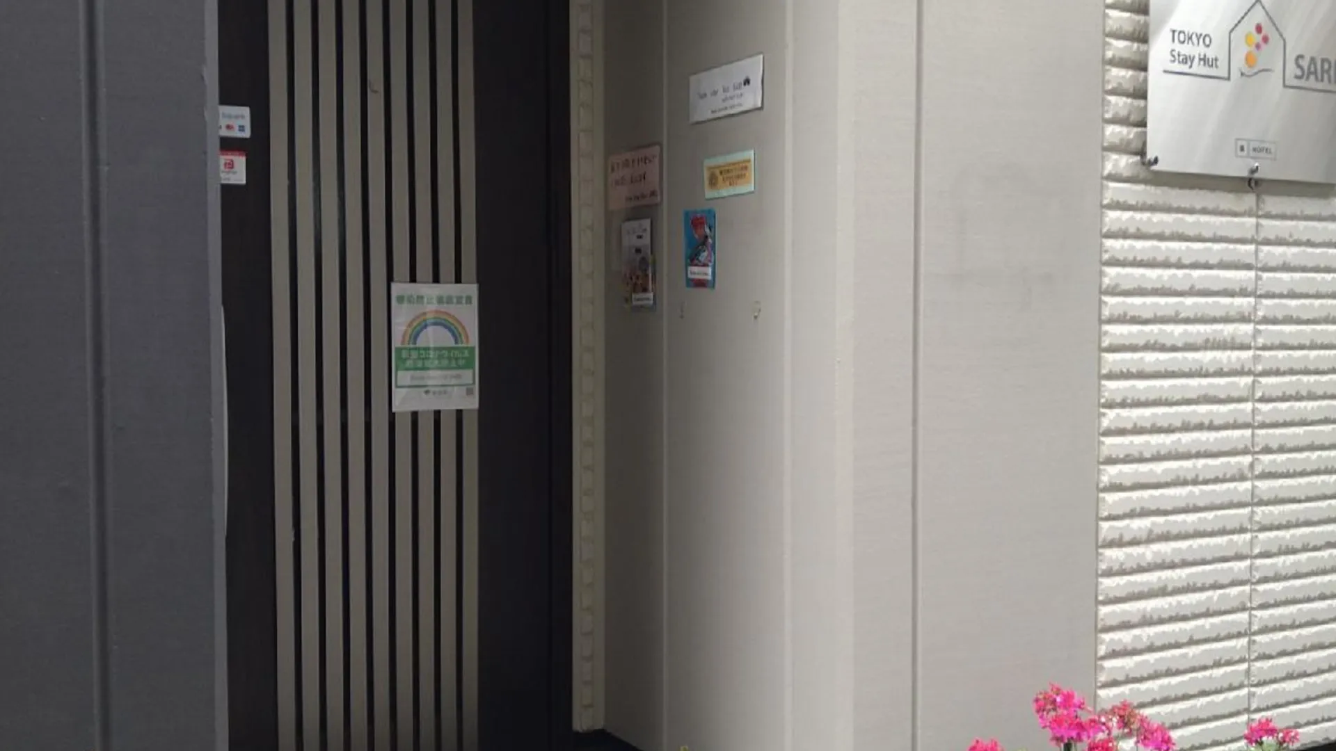 도쿄 / 동경 Tokyo Stay Hut Sari 3성급 호텔 레스토랑