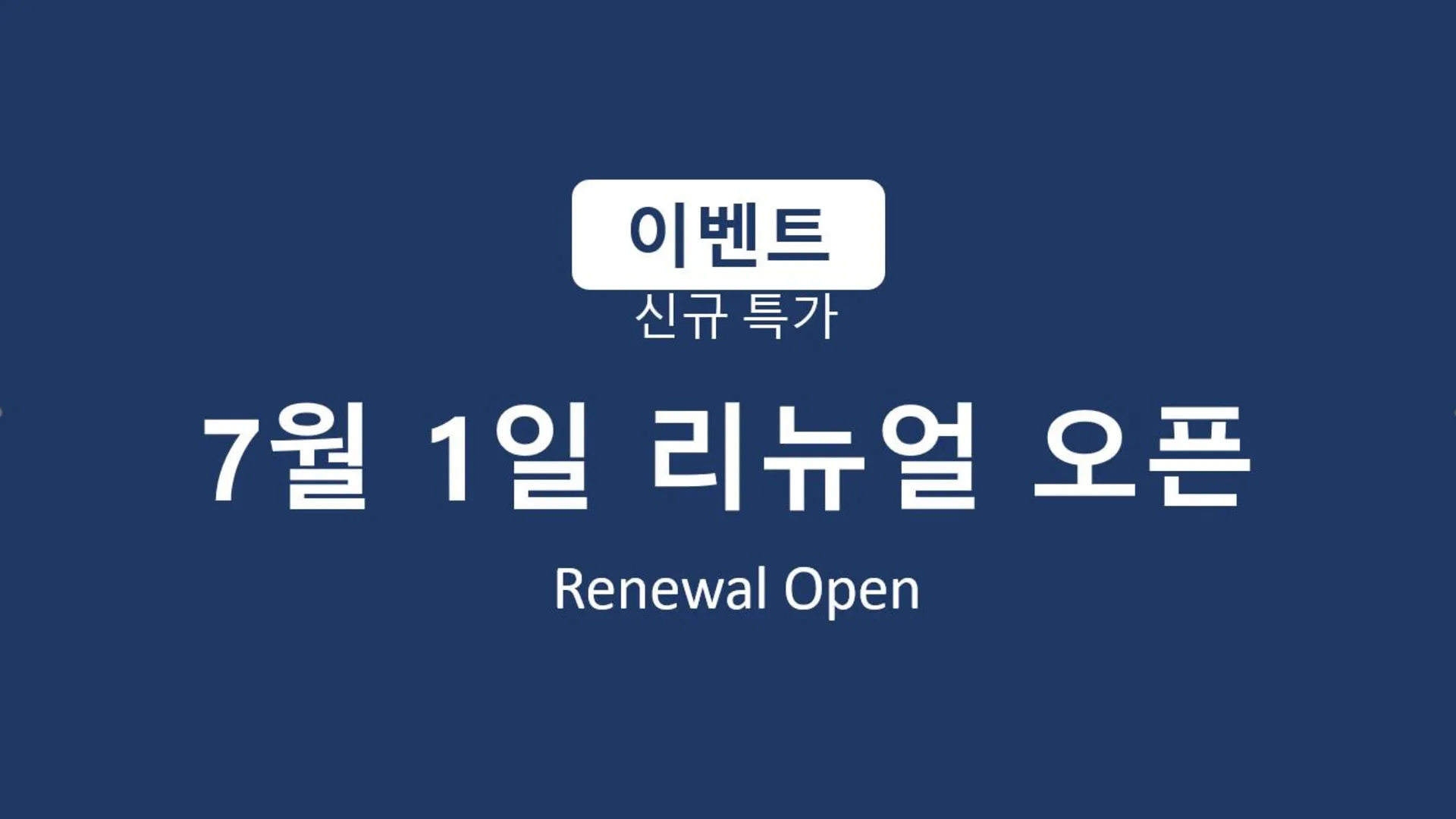 서울 불광 호텔 마루 3성급 호텔 객실