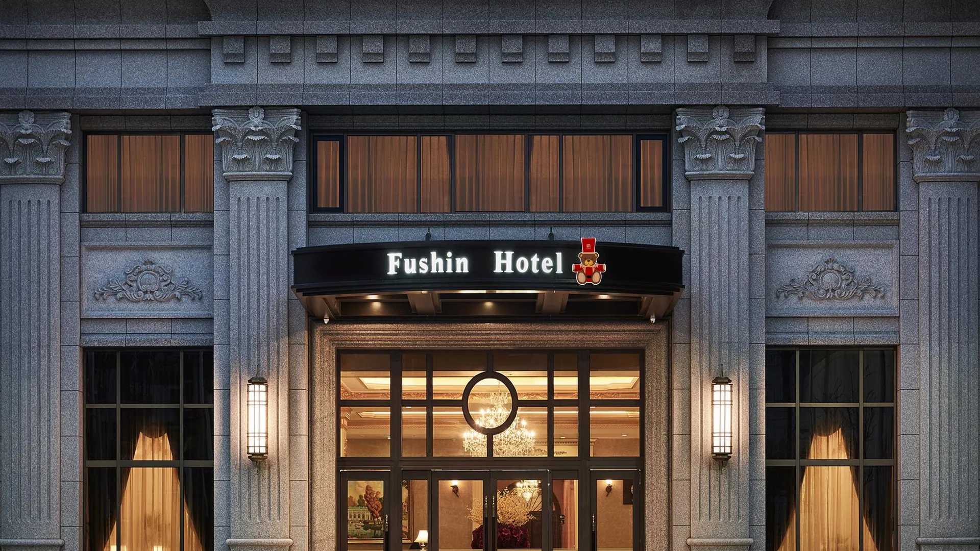 타이베이 푸신 호텔 타이베이 4성급 호텔 객실