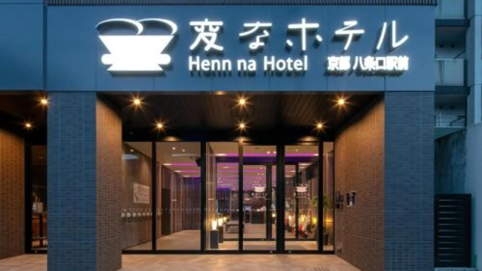 교토 헨 나 호텔 교토 하치조구치 3성급 호텔 외관