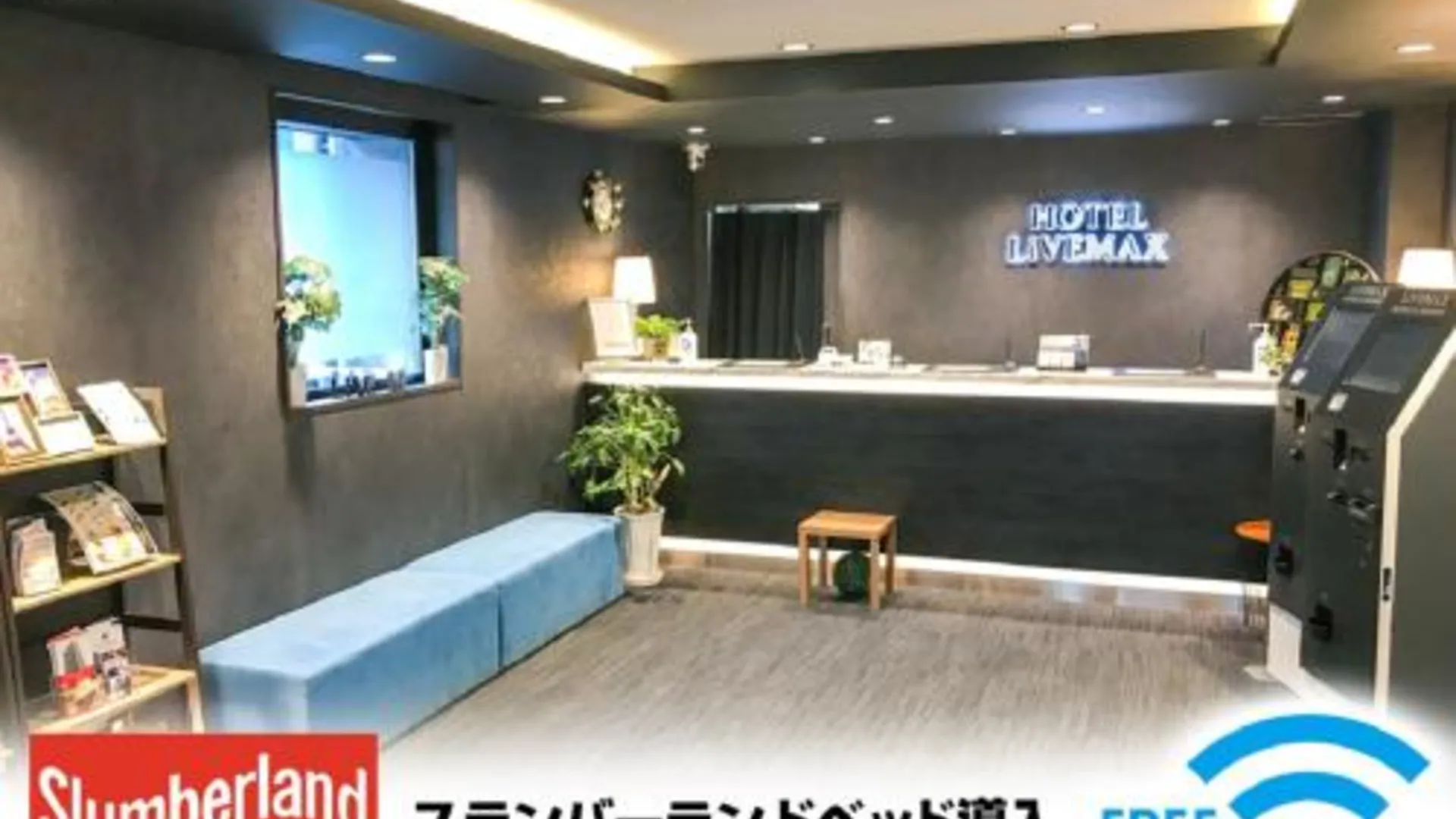 도쿄 / 동경 Hotel Livemax Tokyo Ayase-ekima 2성급 호텔 객실