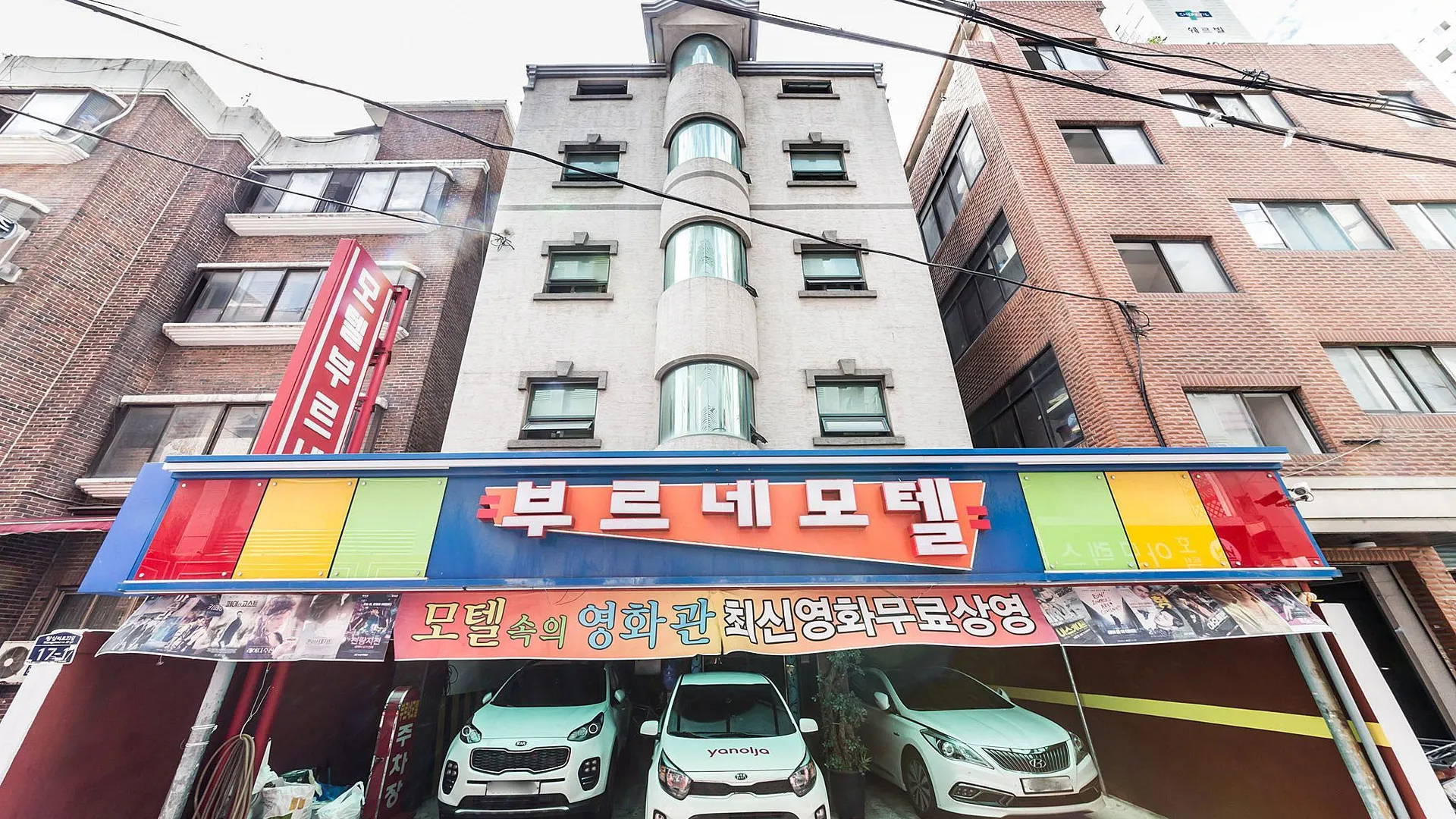 서울 왕십리 부르네 1성급 호텔 수영장