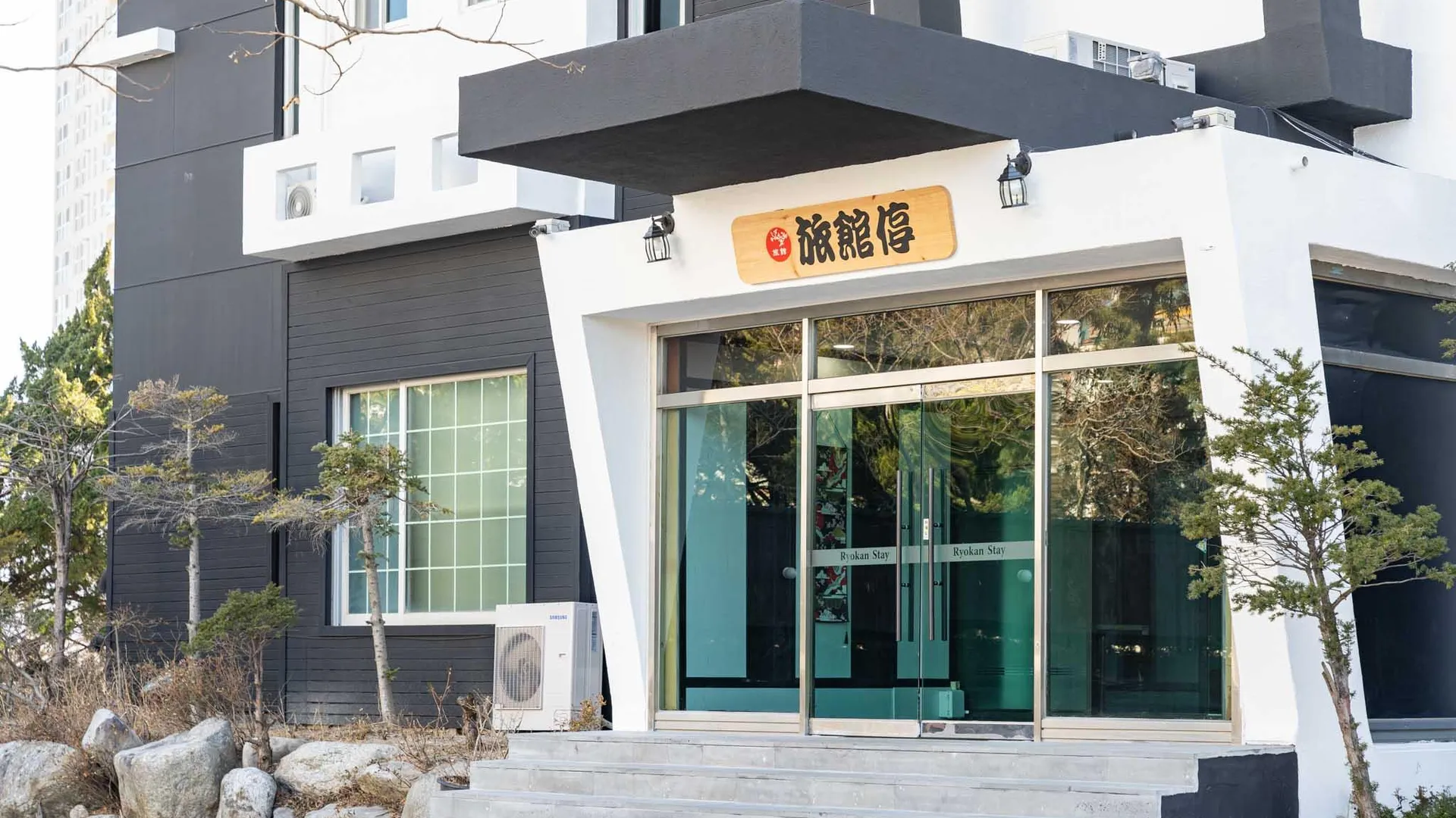 강릉 강릉 경포대 료칸스테이 호텔 부대시설