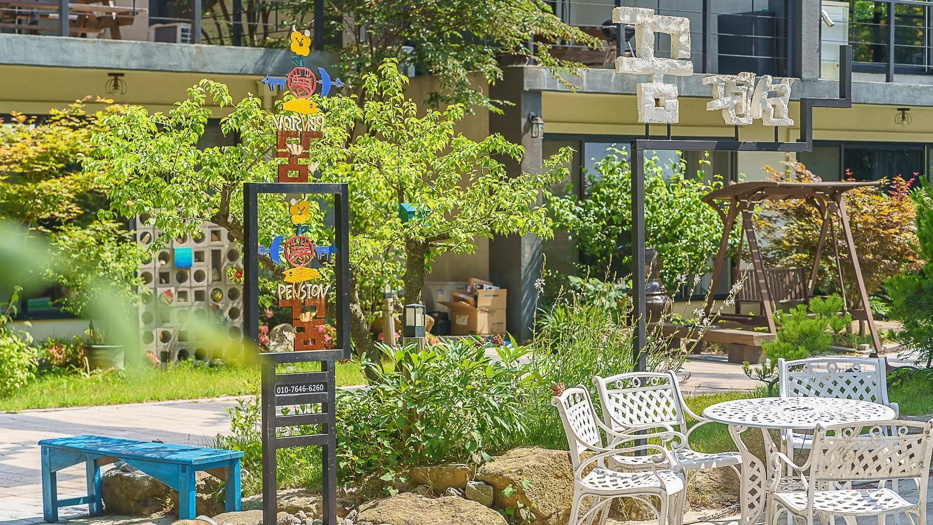 하동 꿈 펜션 3성급 게스트하우스 수영장