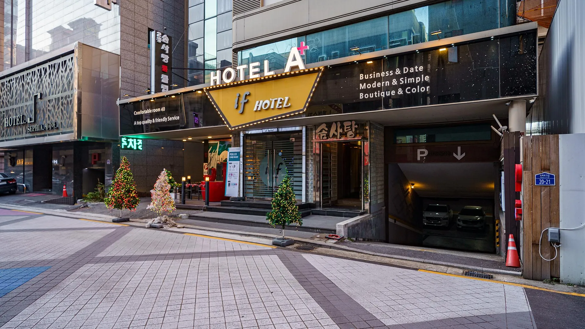 서울 노원 에이플러스 무인텔 호텔 외관