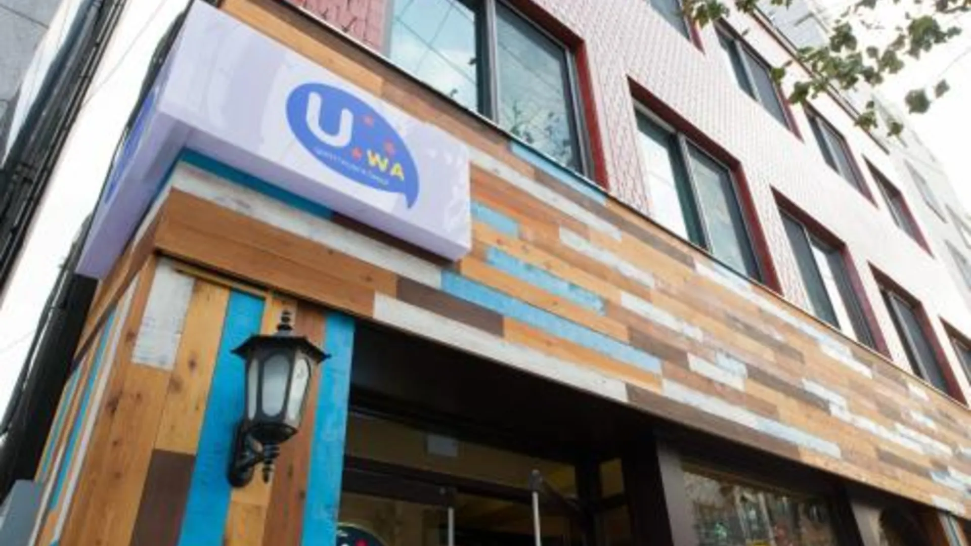 서울 우와 게스트하우스 1성급 호텔 레스토랑