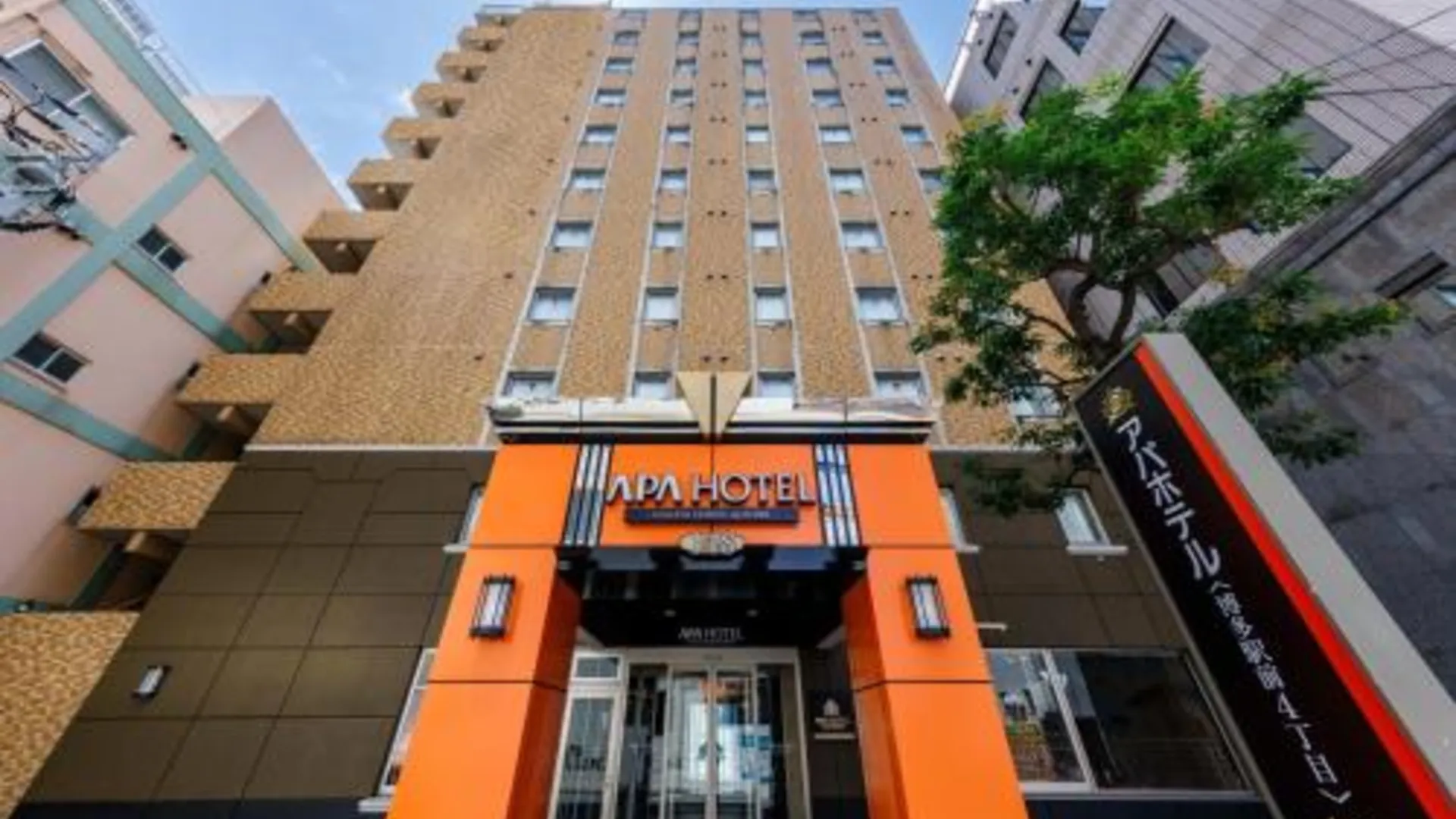 후쿠오카 APA 호텔 하카타 에키마에 4초메 3성급 호텔 부대시설