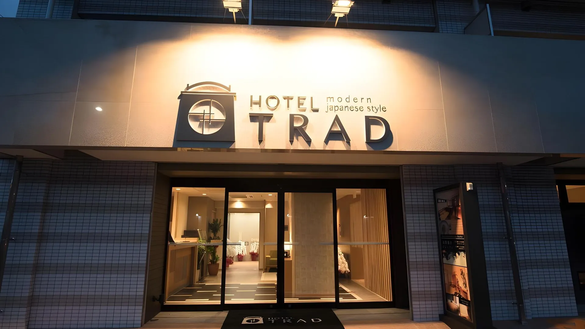 오사카 호텔 트래드 2성급 호텔 로비