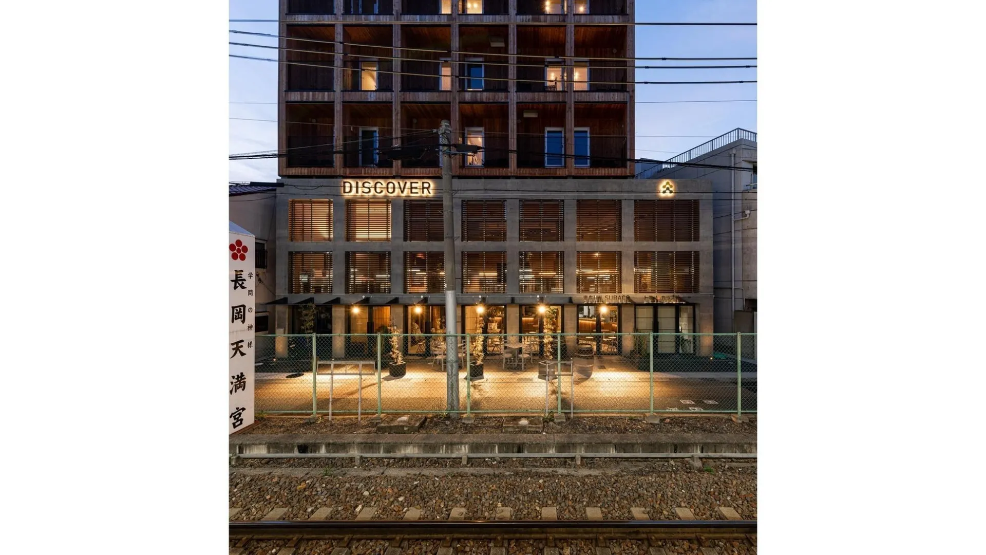 교토 Hotel Discover Kyoto Nagaokakyo 3성급 호텔 외관