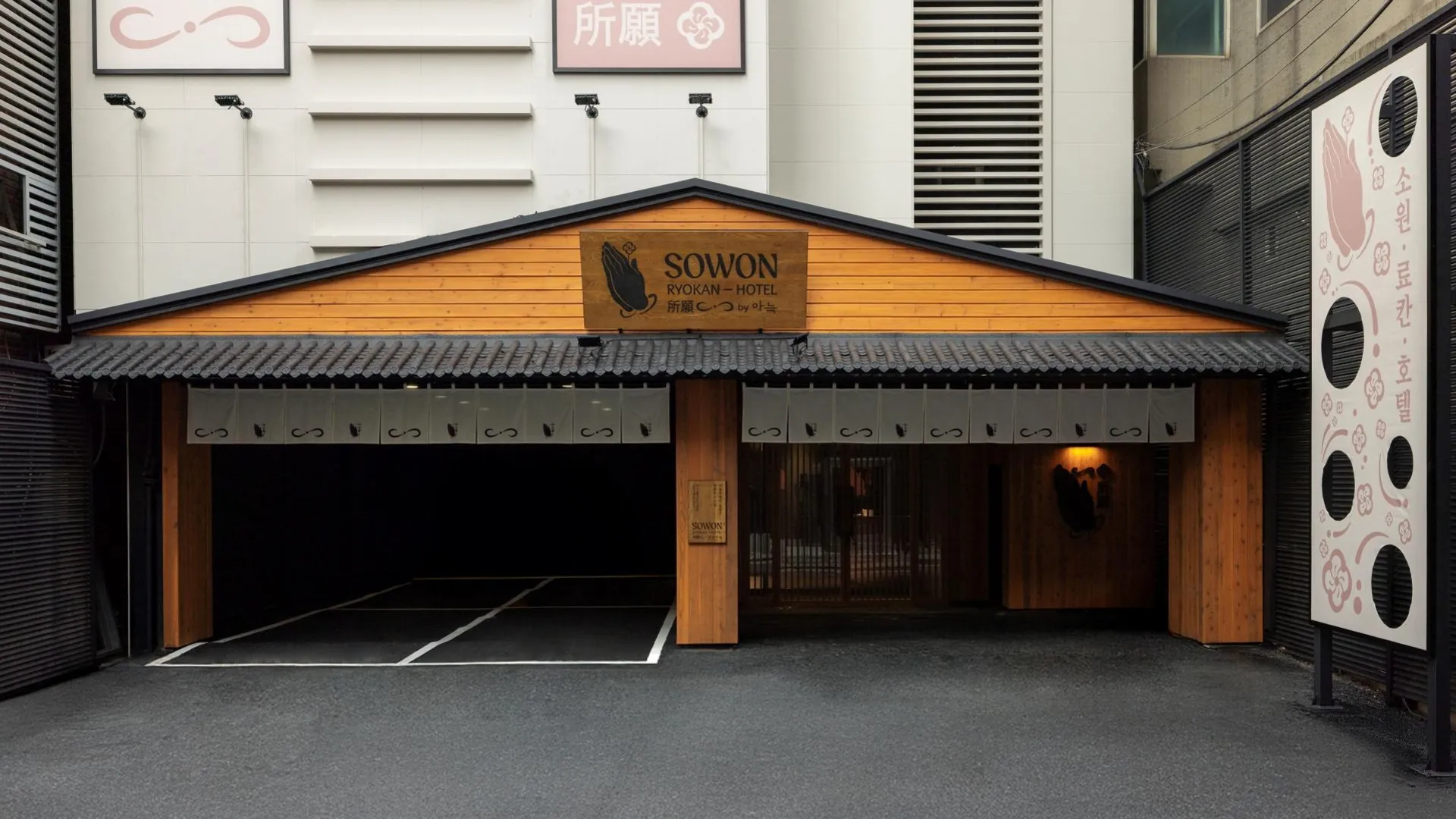 서울 소원 료칸 앤 호텔 바이 언눅 상봉 호텔 객실