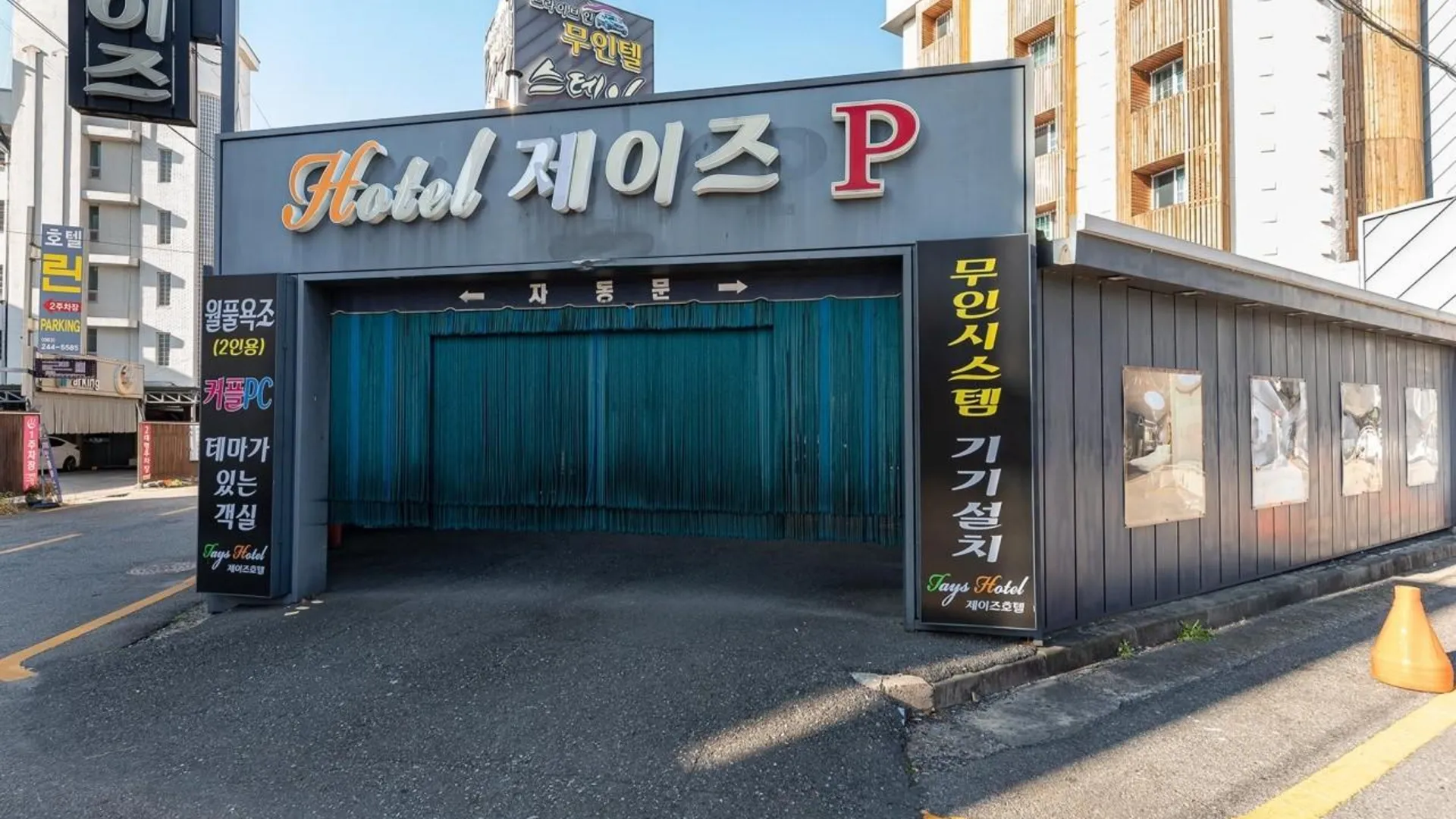 전주  전주 산정동 제이즈 호텔 호텔 전망