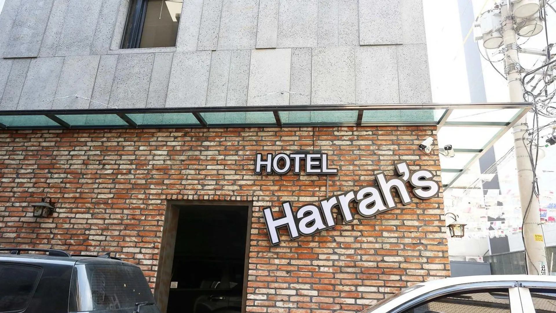 서울 영등포 하라스 2성급 호텔 객실