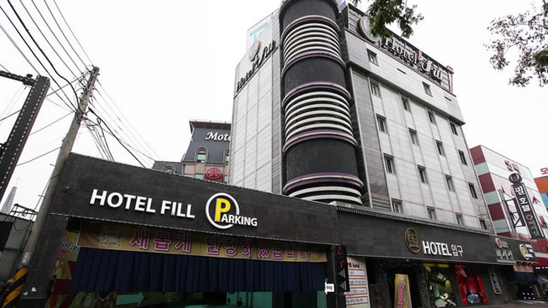 김포 김포 필 호텔 호텔 외관