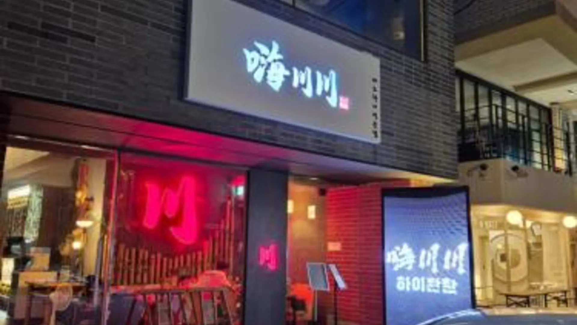 서울 Sophie House foreigners women only 3성급 게스트하우스 외관