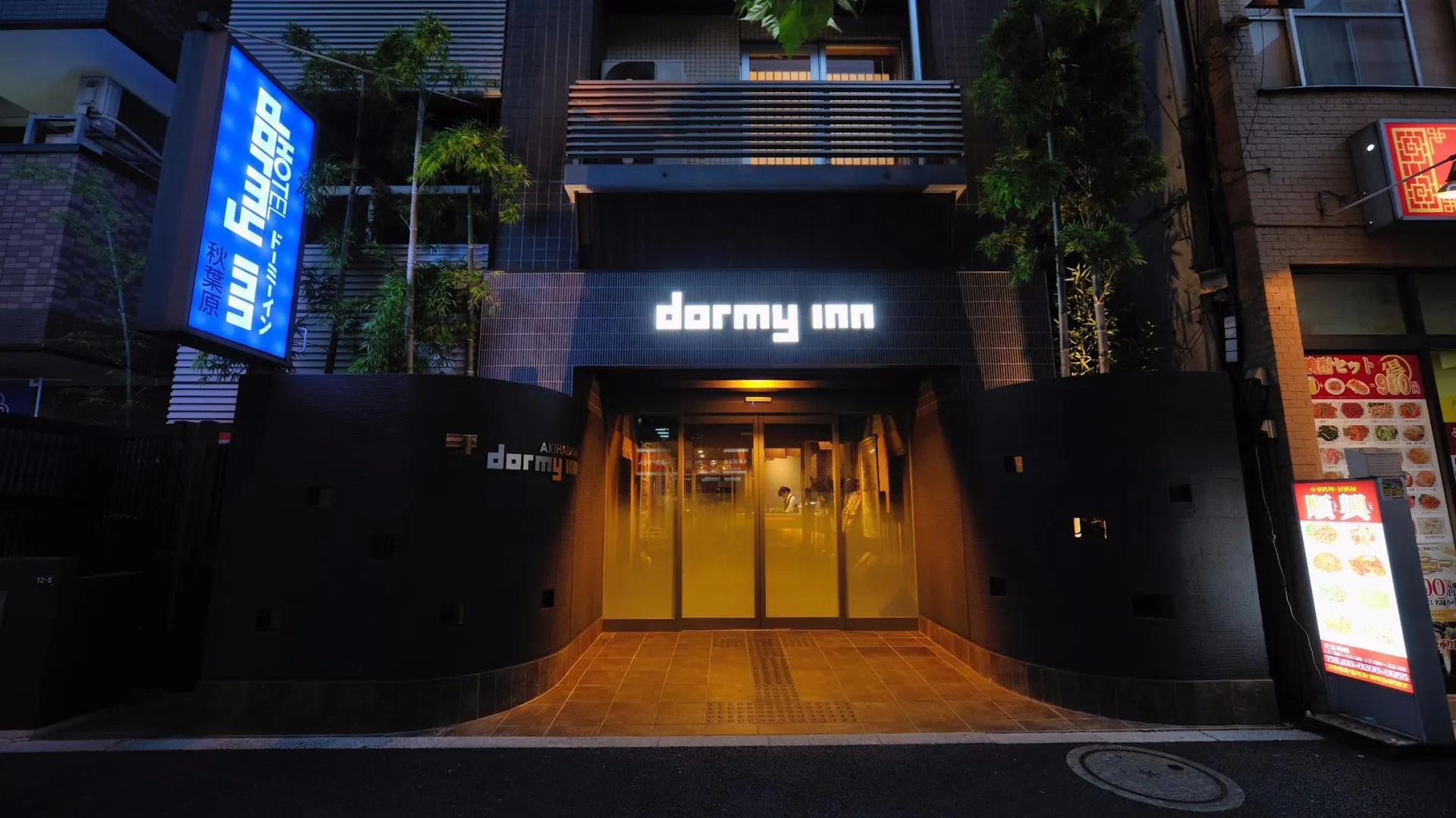 도쿄 / 동경 도미 인 아키하바라 핫 스프링 3성급 호텔 객실