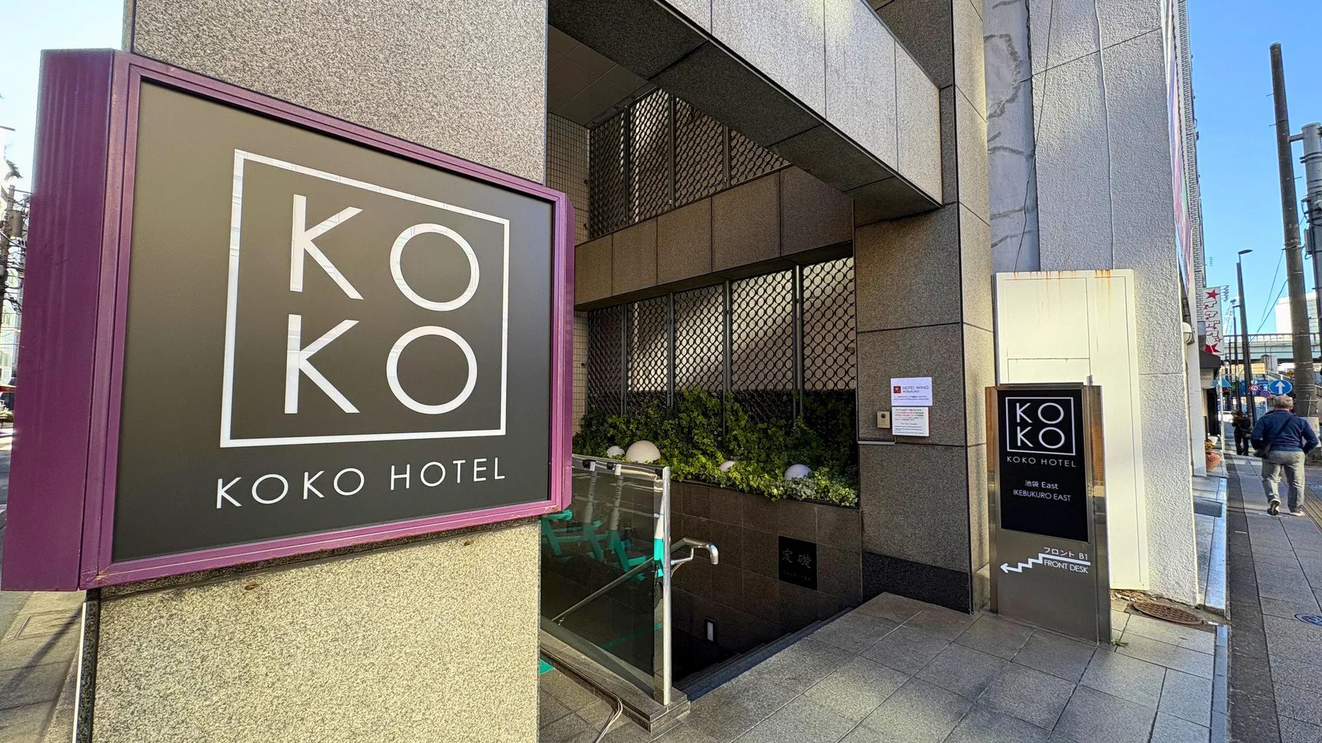 도쿄 / 동경 KOKO 호텔 이케부쿠로 이스트 3성급 호텔 객실