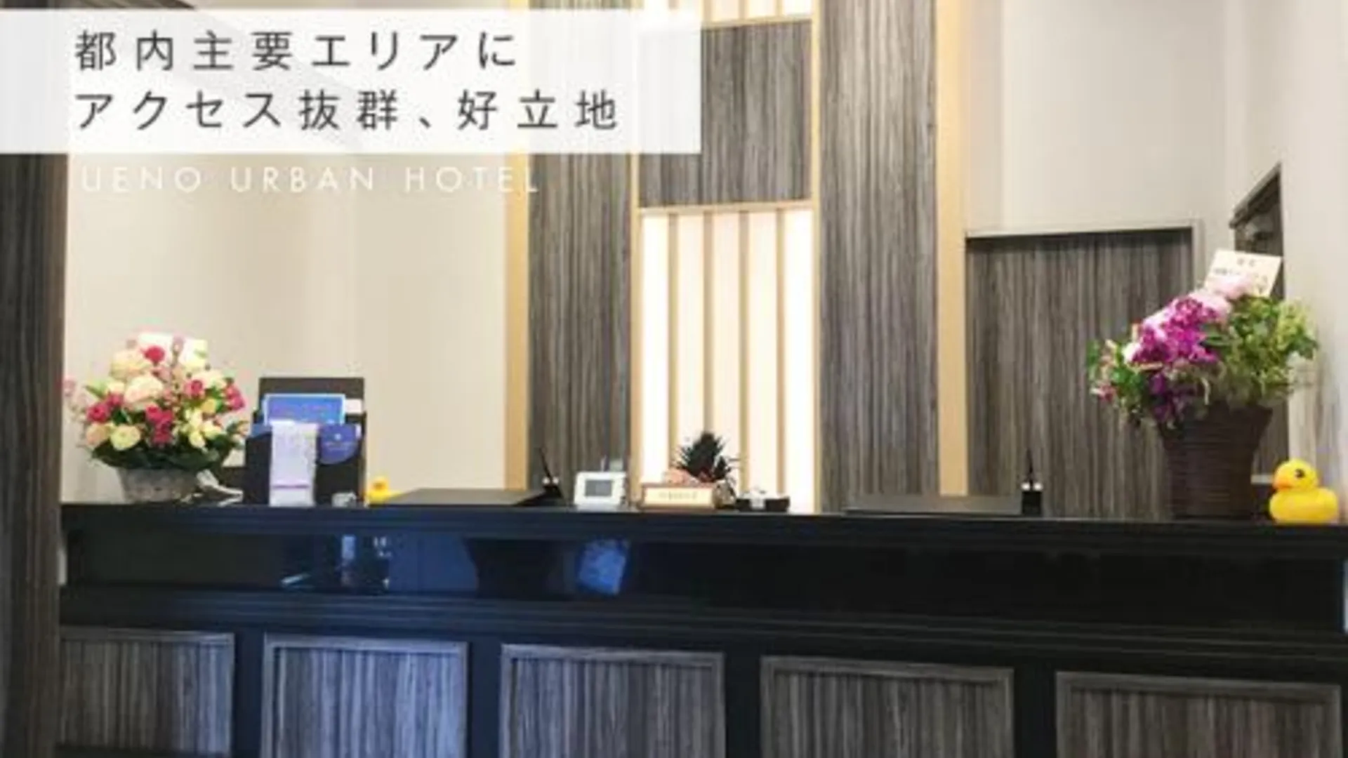 도쿄 / 동경 우에노 어번 호텔 3성급 호텔 레스토랑